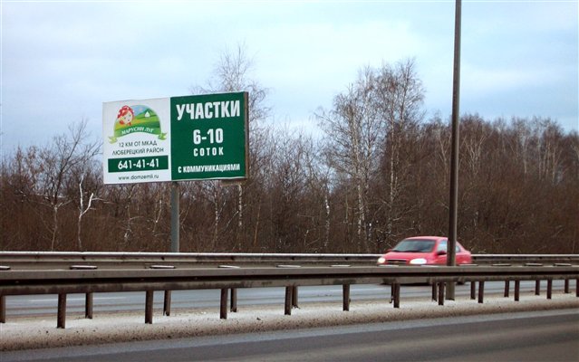 Фотография рекламного носителя, тип: Билборд 3x6, адрес: Новорязанское ш., 26 300м, Московская область, Россия. Сторона Б №42680