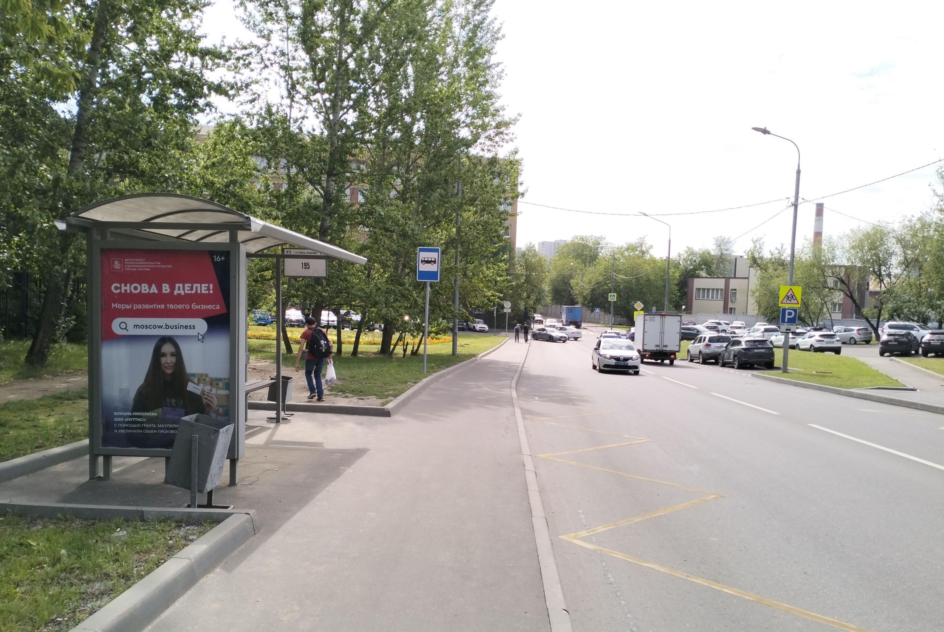 Фотография рекламного носителя, тип: Остановка 1.8x1.2, адрес: Леонова 1-я ул., д.1, Москва, Россия. Сторона Б №950481