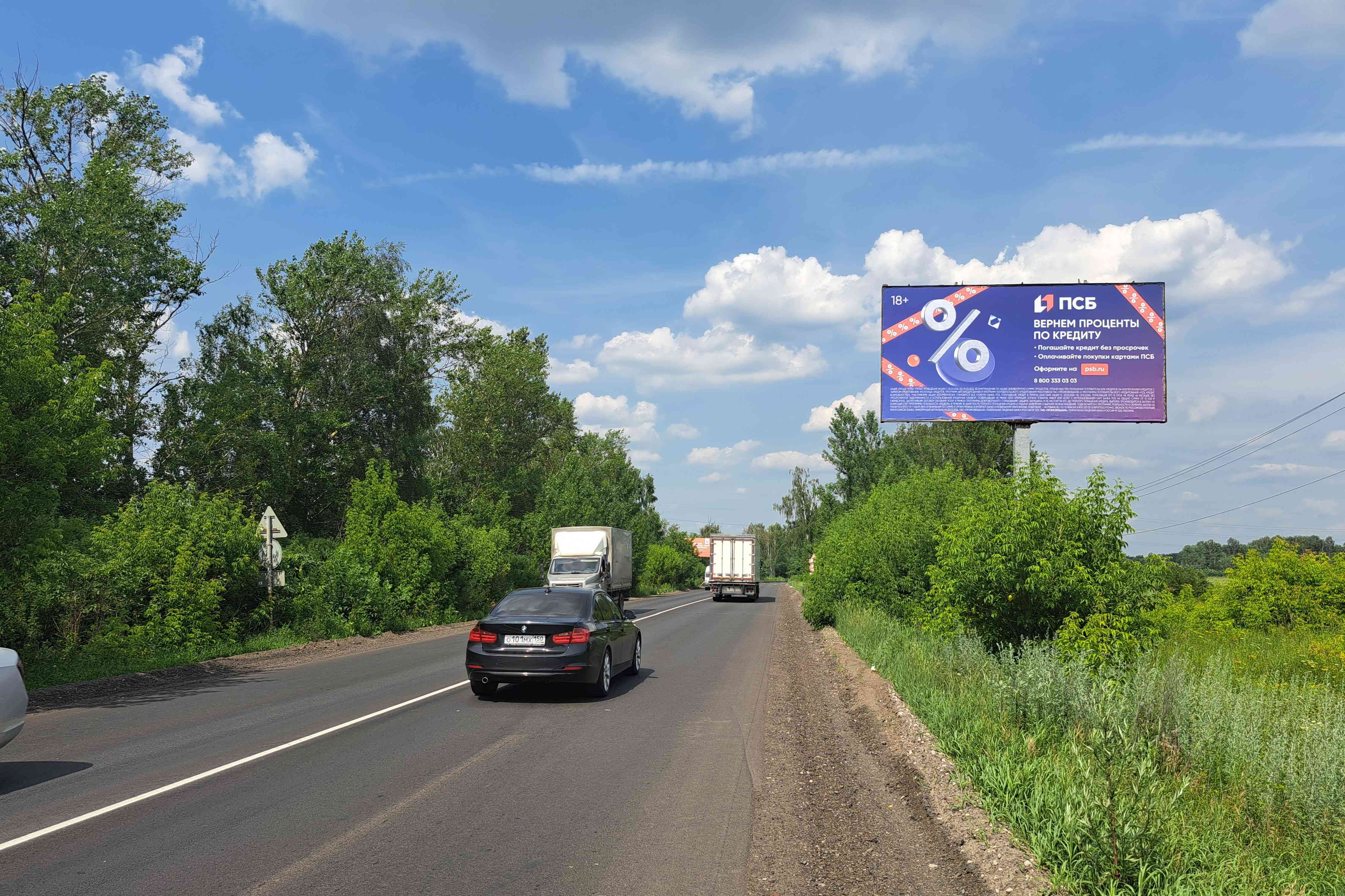 Фотография рекламного носителя, тип: Билборд 3x6, адрес: Кудиновское ш., 15 700м, Московская область, Россия. Сторона А №743528