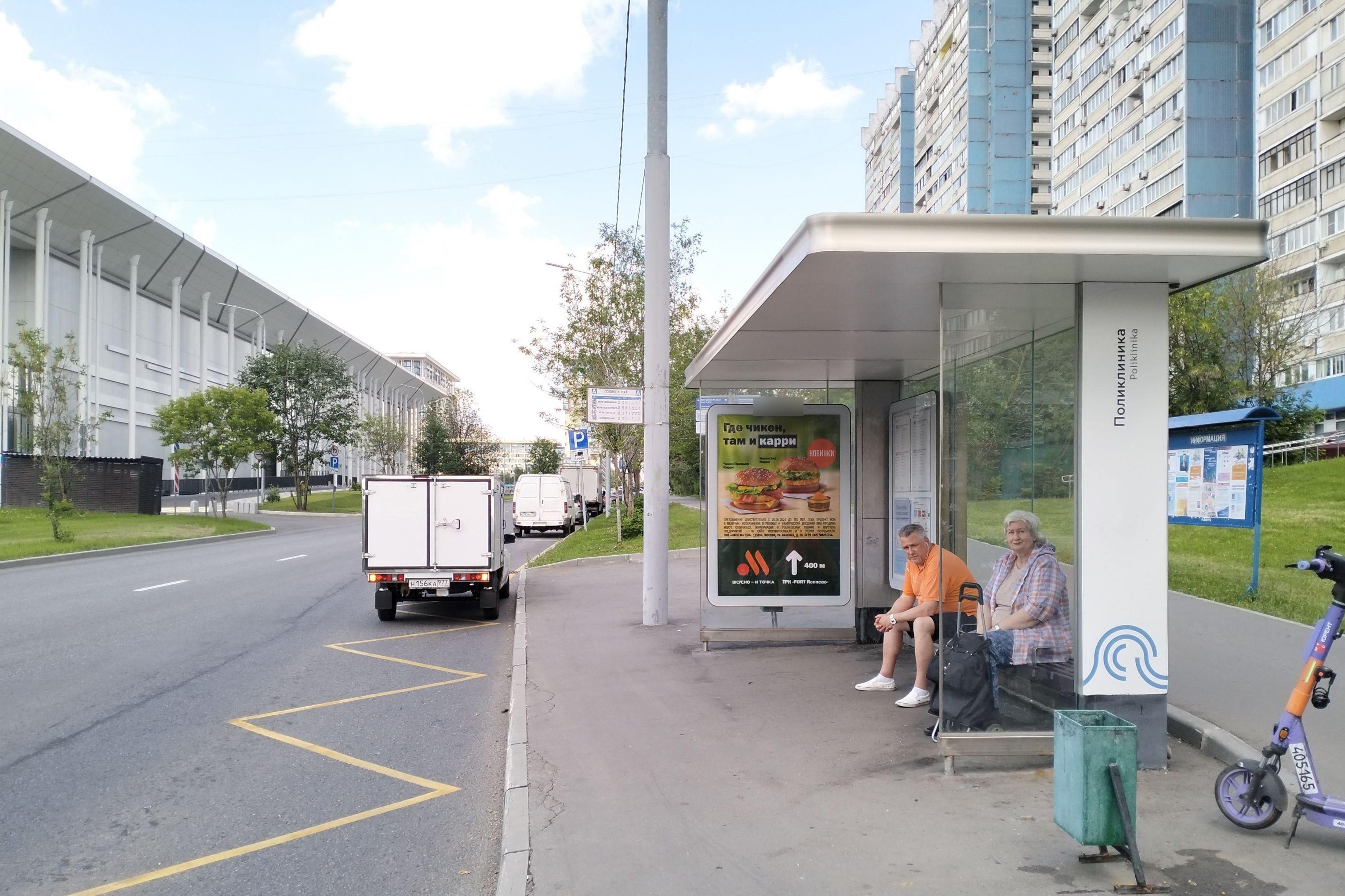 Фотография рекламного носителя, тип: Остановка 1.8x1.2, адрес: Ясногорская ул., д.13, корп.2, Москва, Россия. Сторона А №221066