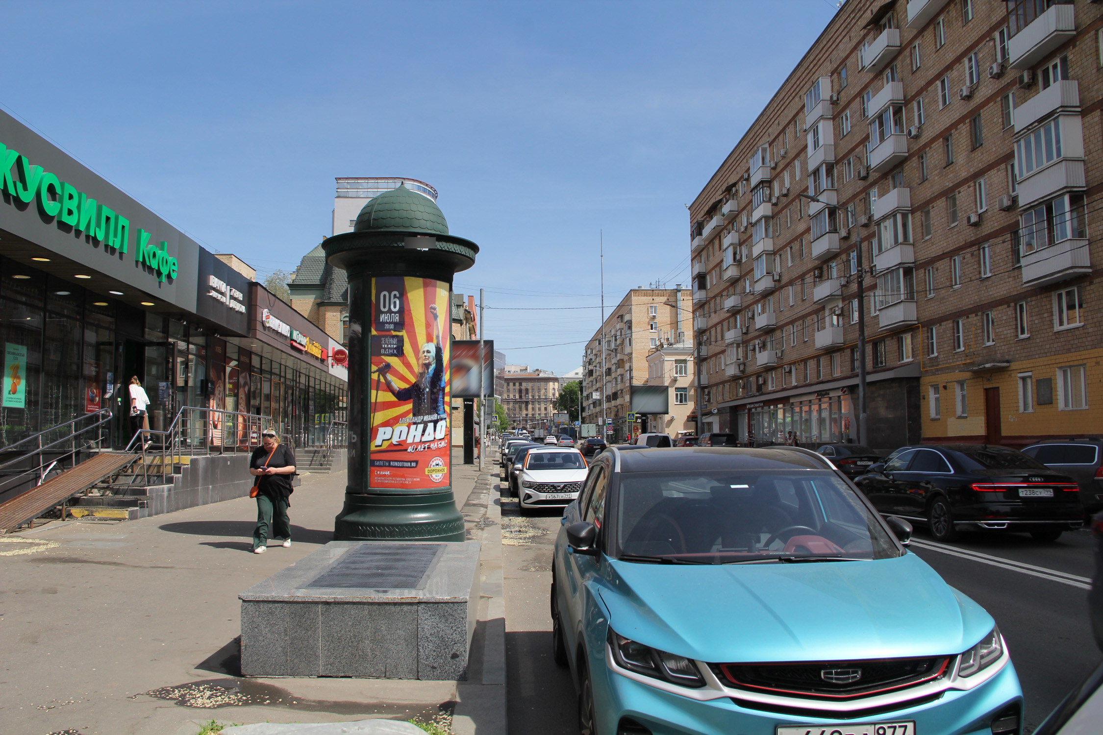 Фотография рекламного носителя, тип: Пиллар 3x1.4, адрес: Грузинская Большая ул., д.57, стр.1, Москва, Россия. Сторона Б №521947