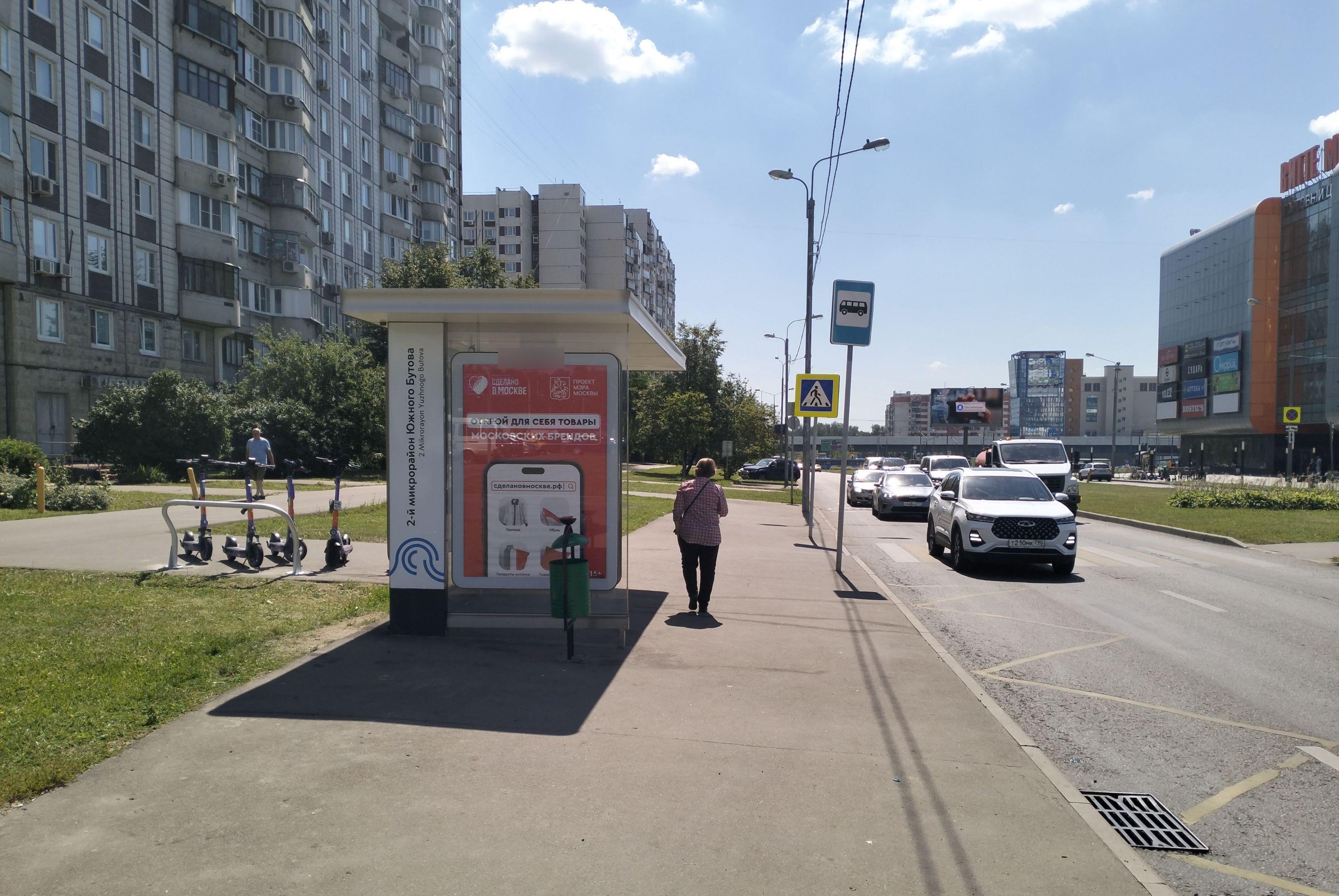 Фотография рекламного носителя, тип: Остановка 1.8x1.2, адрес: Веневская ул., д.1, поз.2, Москва, Россия. Сторона Б №923978