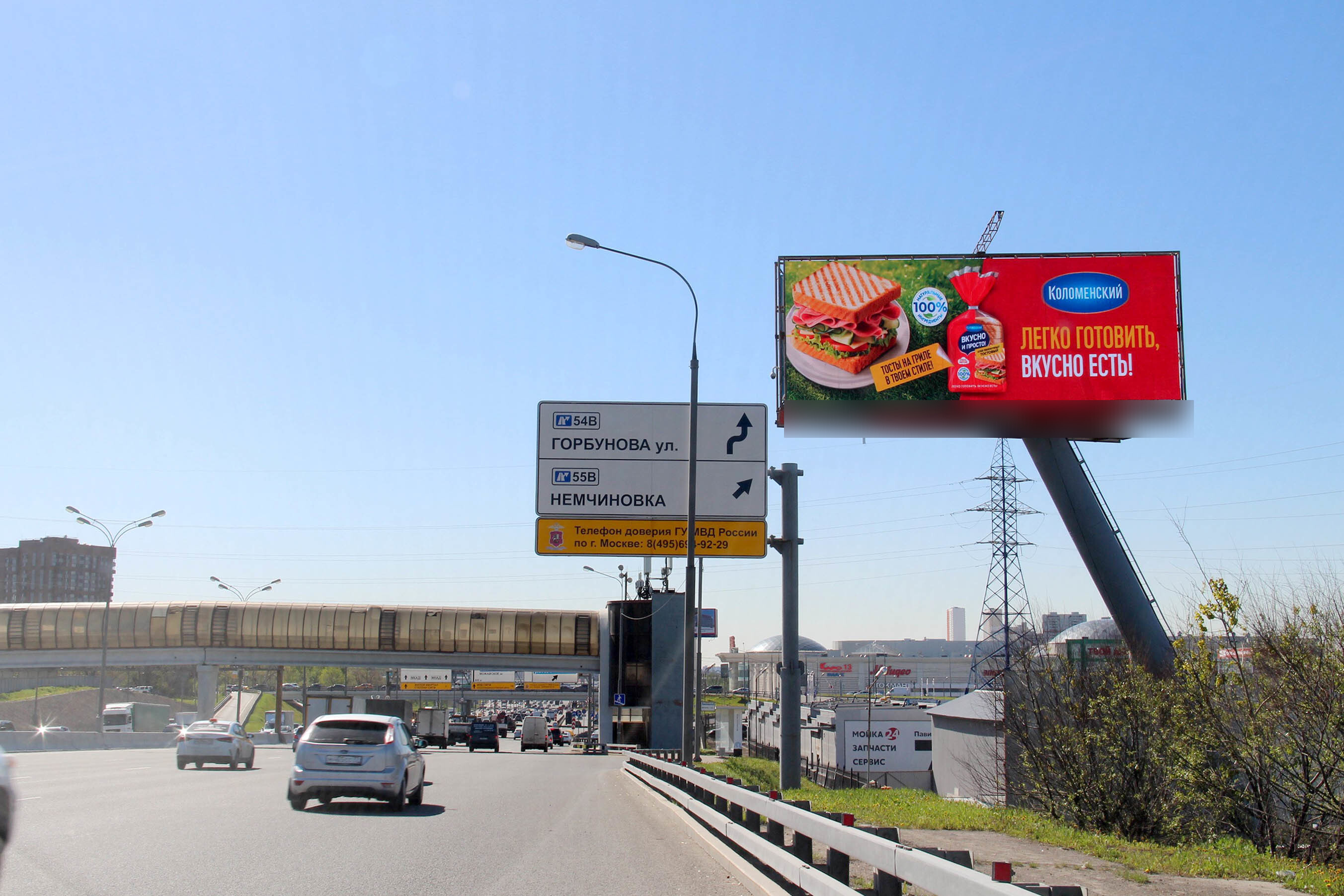 Фотография рекламного носителя, тип: Суперсайт 4x12, адрес: МКАД, 55 000м, Одинцово, Московская область, Россия. Сторона А1 №716916