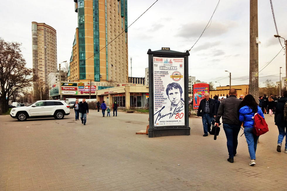 Фотография рекламного носителя, тип: Пиллар 3x1.4, адрес: Ветеранов пр-т., д.21, Санкт-Петербург, Россия. Сторона А №144057