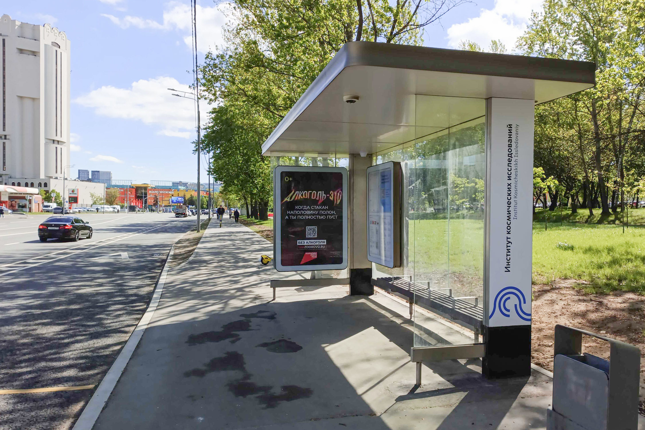 Фотография рекламного носителя, тип: Остановка 1.8x1.2, адрес: Обручева ул., д.25, стр.1, Москва, Россия. Сторона А №931512