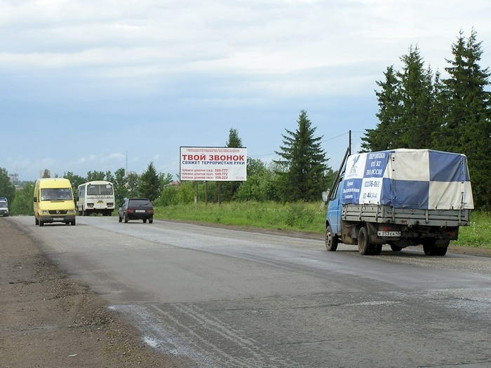 Фотография рекламного носителя, тип: Билборд 3x6, адрес: Казанский тракт, Киров, Кировская область, Россия. Сторона A №160947