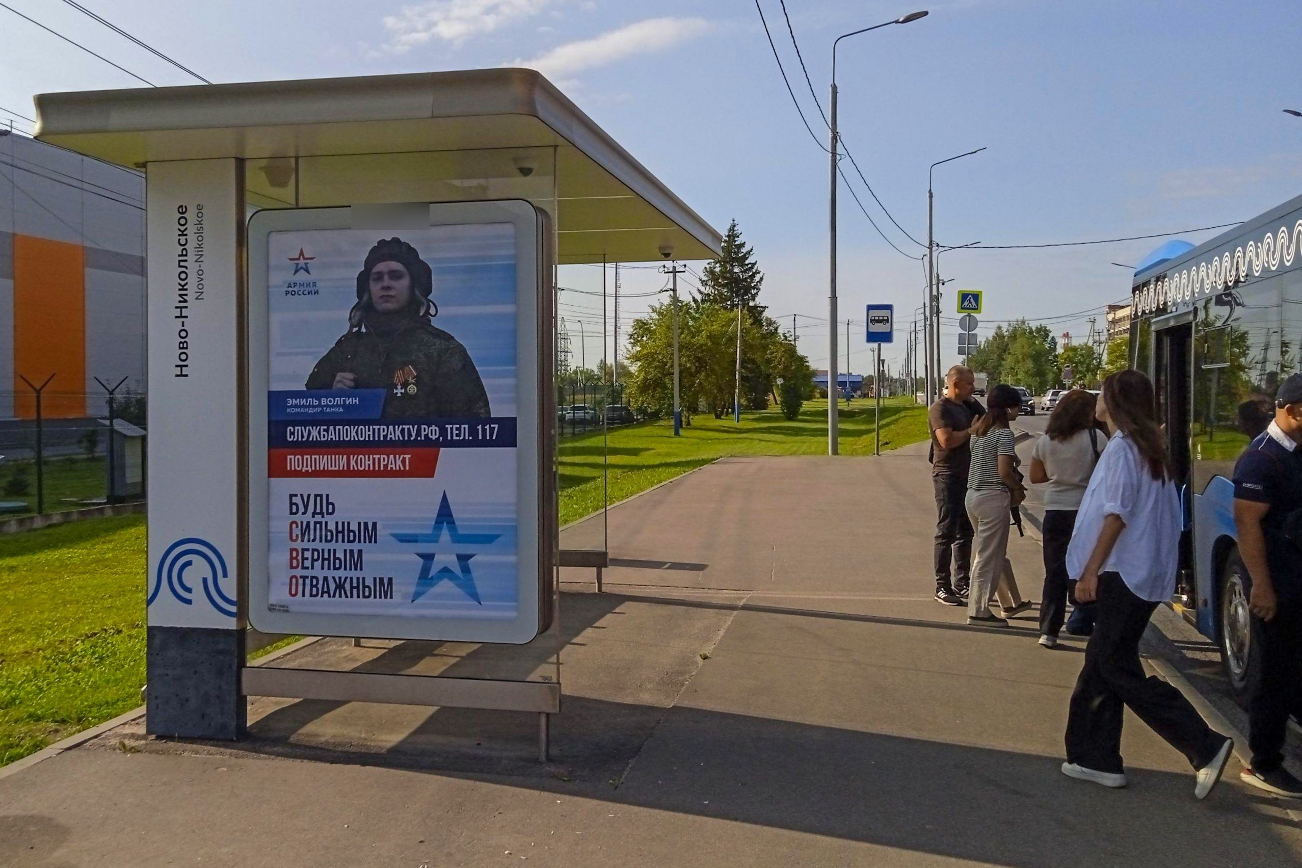 Фотография рекламного носителя, тип: Остановка 1.8x1.2, адрес: Рабочая ул., д.1, ост.Ново-Никольское, поз.1, Москва, Россия. Сторона Б №983807