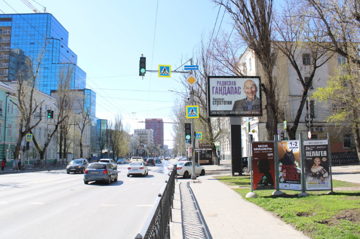 Фотография рекламного носителя, тип: Ситиборд 2.7x3.7, адрес: Красноармейская ул., д.43/94, Ростов-на-Дону, Ростовская область, Россия. Сторона А1-А6 №944117