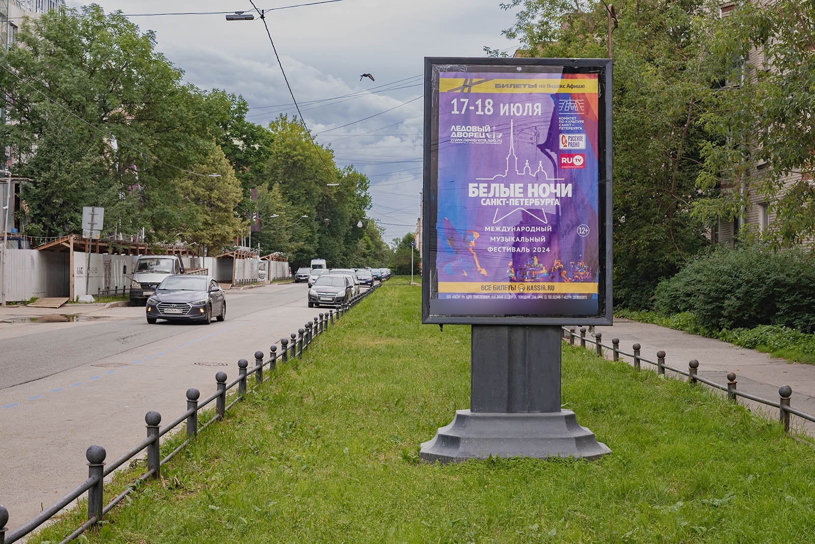 Фотография рекламного носителя, тип: Ситиформат 1.8x1.2, адрес: 13-я линия В.О. ул., д.58, Санкт-Петербург, Россия. Сторона В №635718