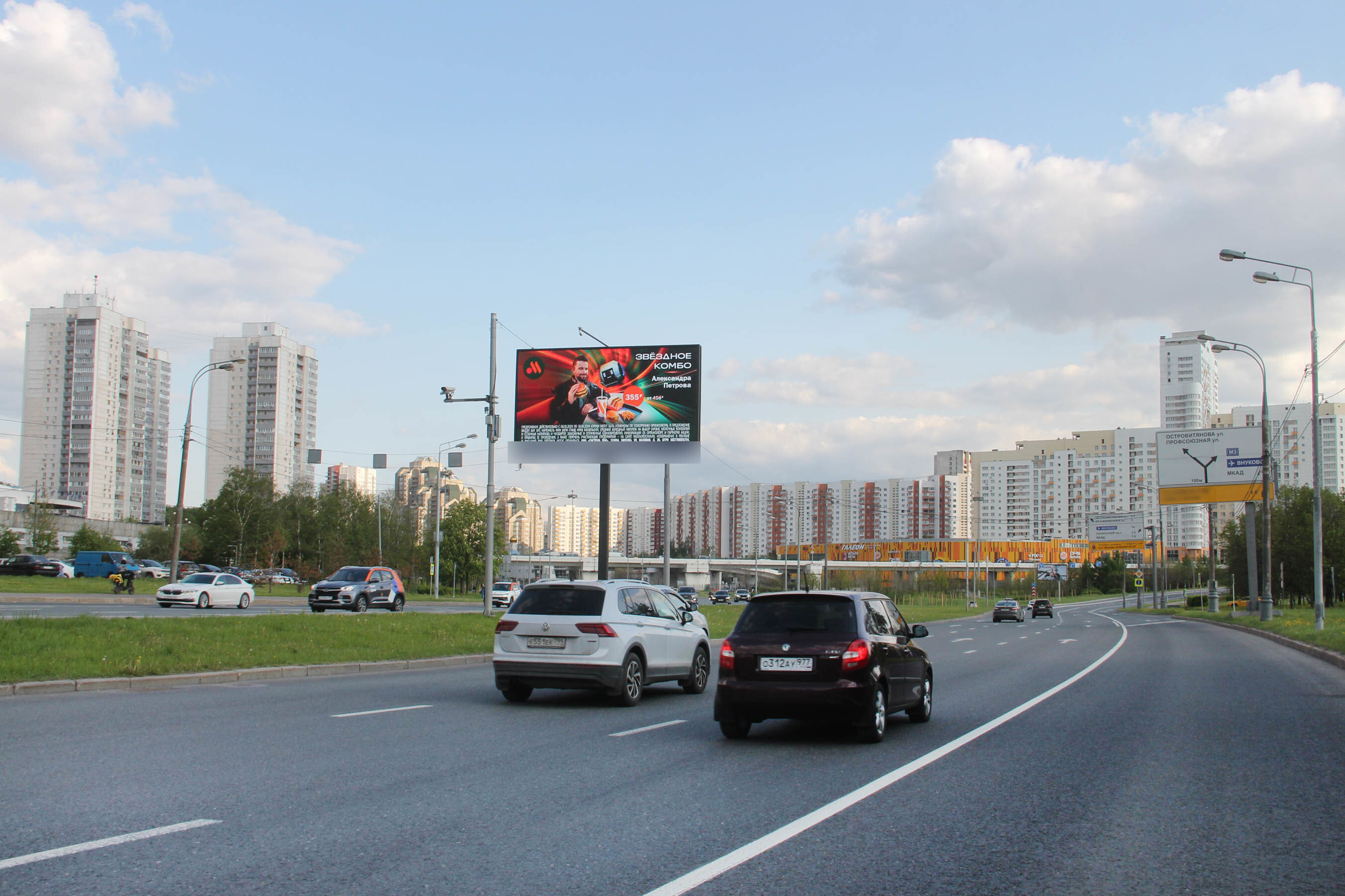 Фотография рекламного носителя, тип: Билборд 3x6, адрес: Вернадского пр-т., д.127, Москва, Россия. Сторона А1 №605305