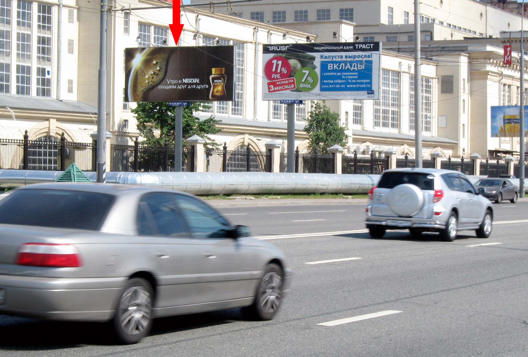 Фотография рекламного носителя, тип: Билборд 3x6, адрес: Бережковская наб., д.16, Москва, Россия. Сторона B №15524