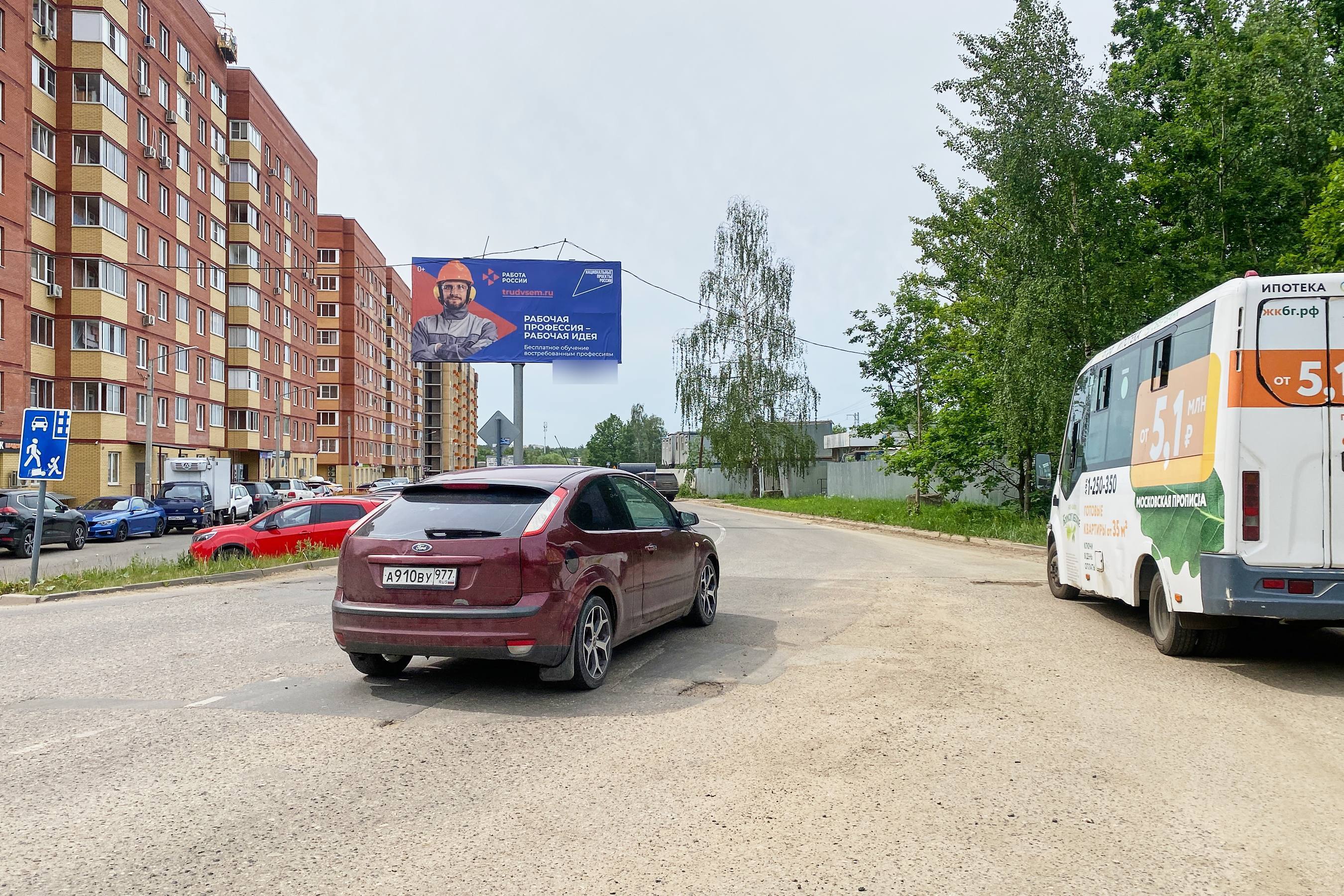 Фотография рекламного носителя, тип: Билборд 3x6, адрес: Пролетарская ул., около ж.д. станции «Победа», Наро-Фоминск, Московская область, Россия. Сторона Б №945357