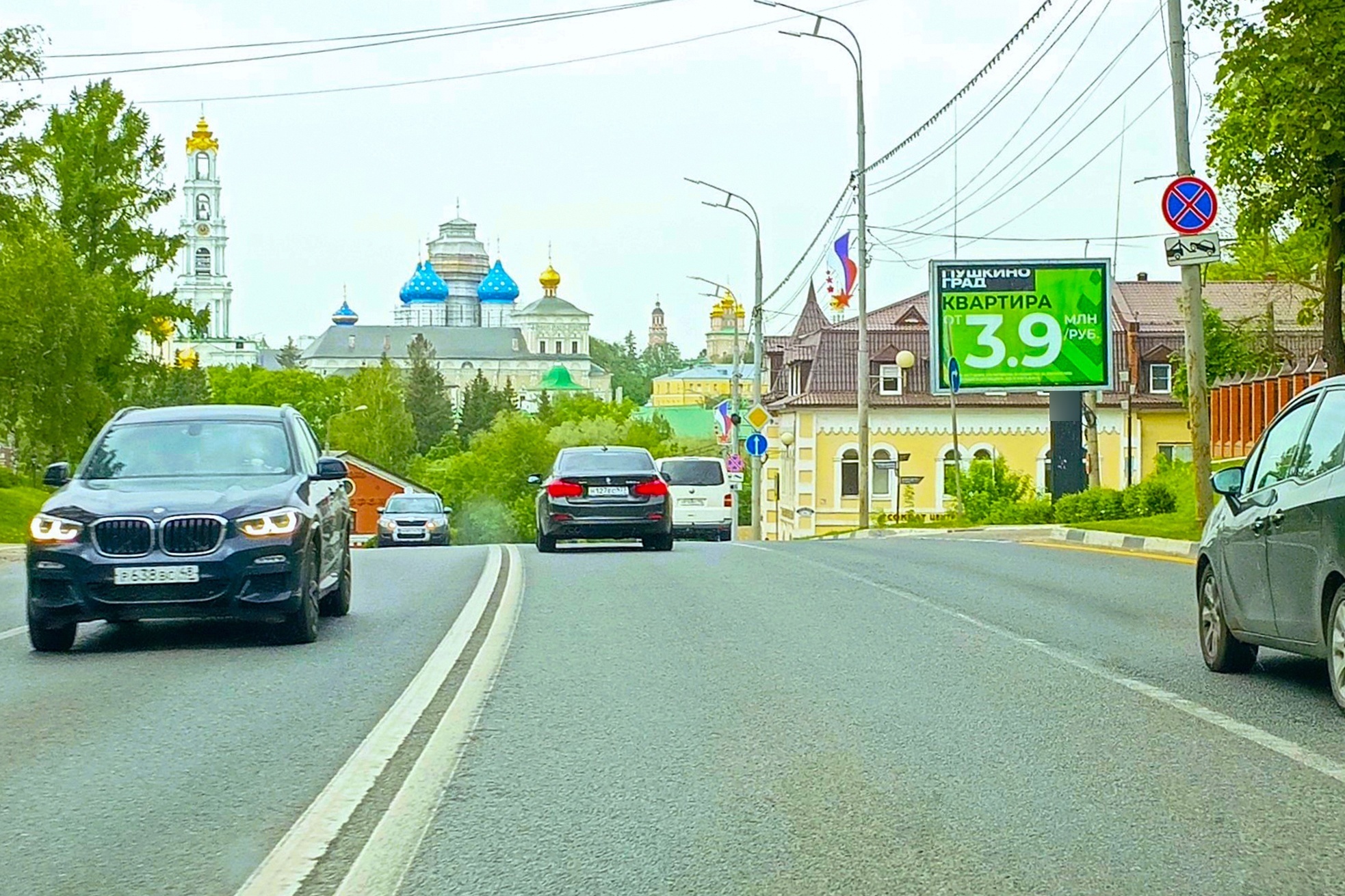 Фотография рекламного носителя, тип: Ситиборд 2.7x3.7, адрес: Красной Армии пр-т., д.94/2, Сергиев Посад, Московская область, Россия. Сторона A1-A5 №442940