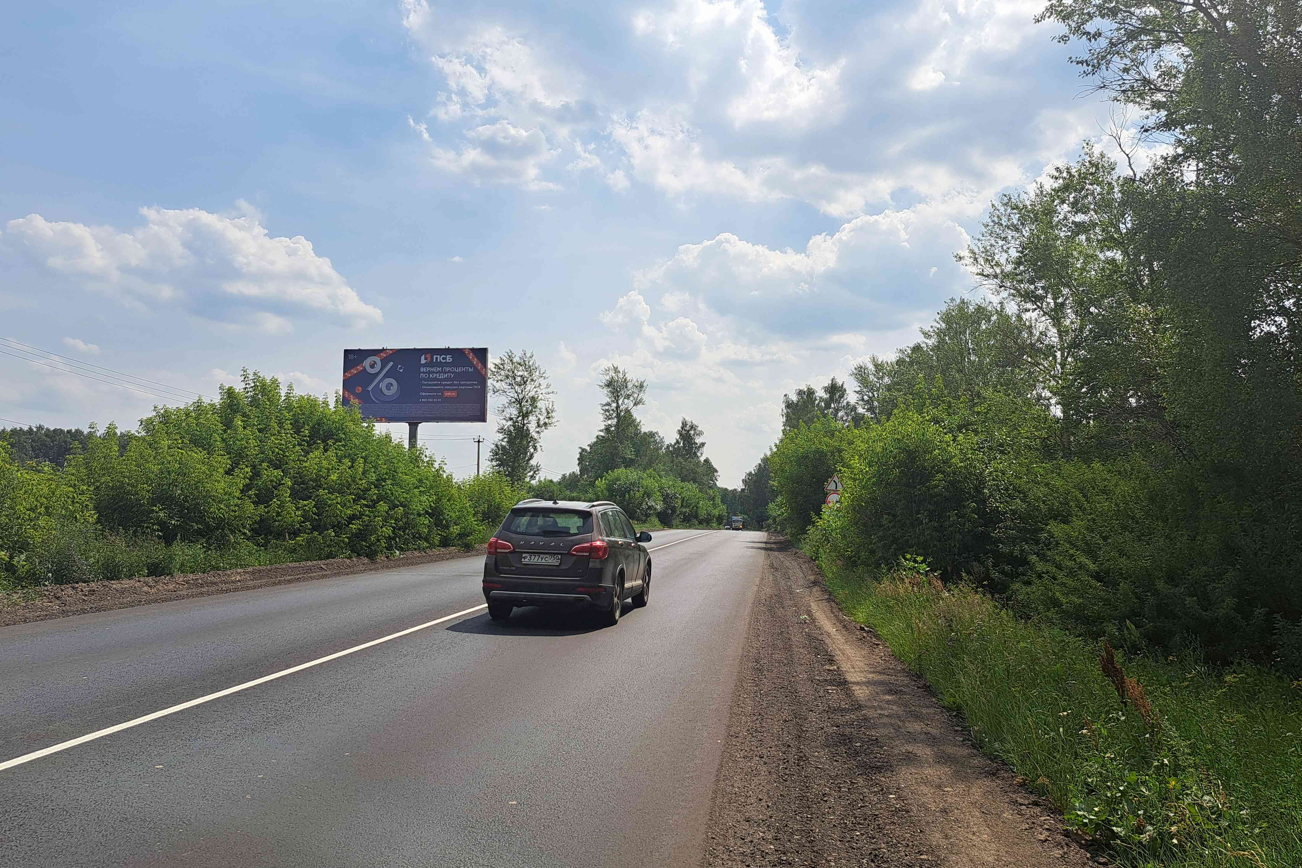 Фотография рекламного носителя, тип: Билборд 3x6, адрес: Кудиновское ш., 15 700м, Московская область, Россия. Сторона Б №743529