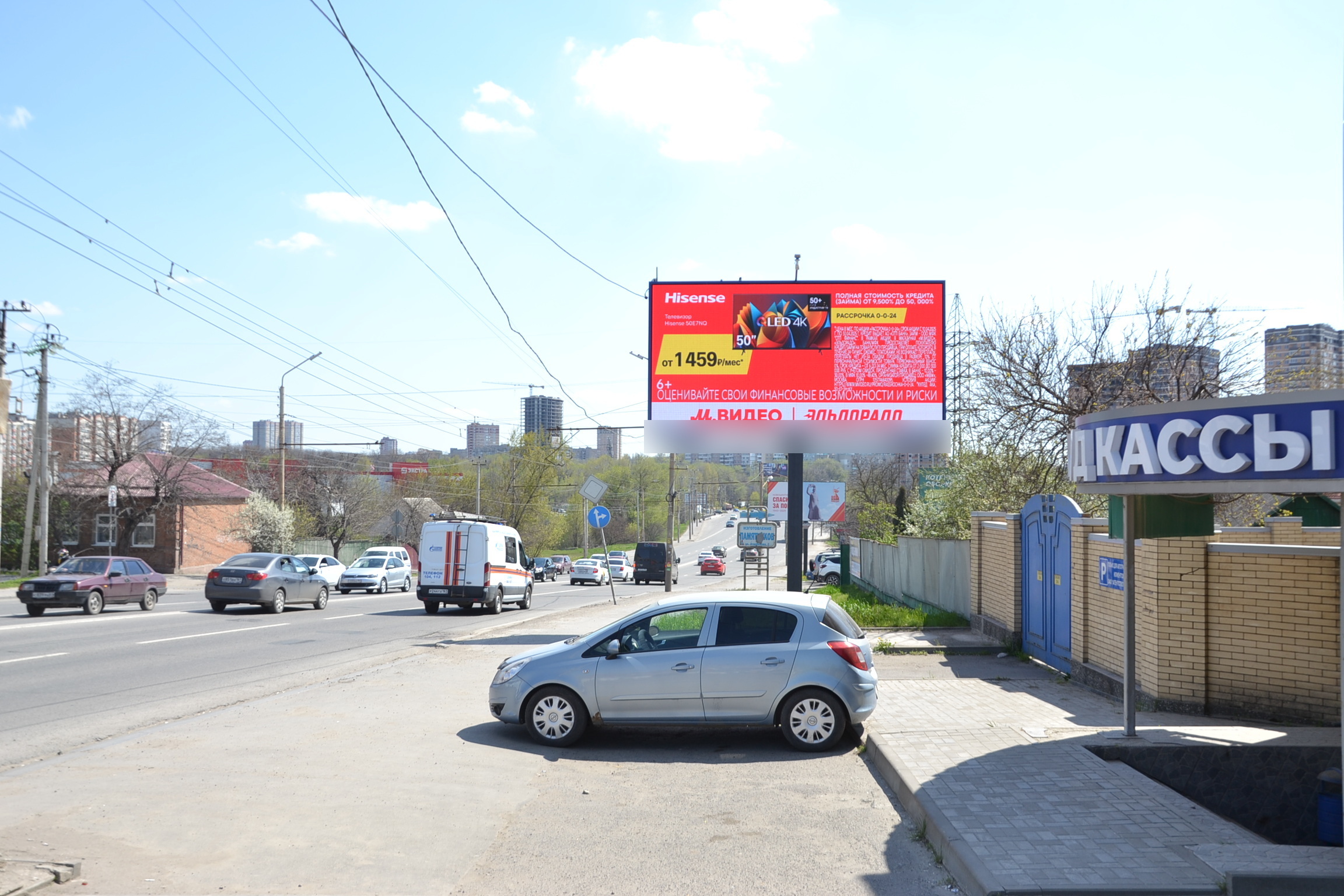 Фотография рекламного носителя, тип: Билборд 3x6, адрес: Атарбекова ул., д.18 Х Армянская ул., Ростов-на-Дону, Ростовская область, Россия. Сторона А1 №841542