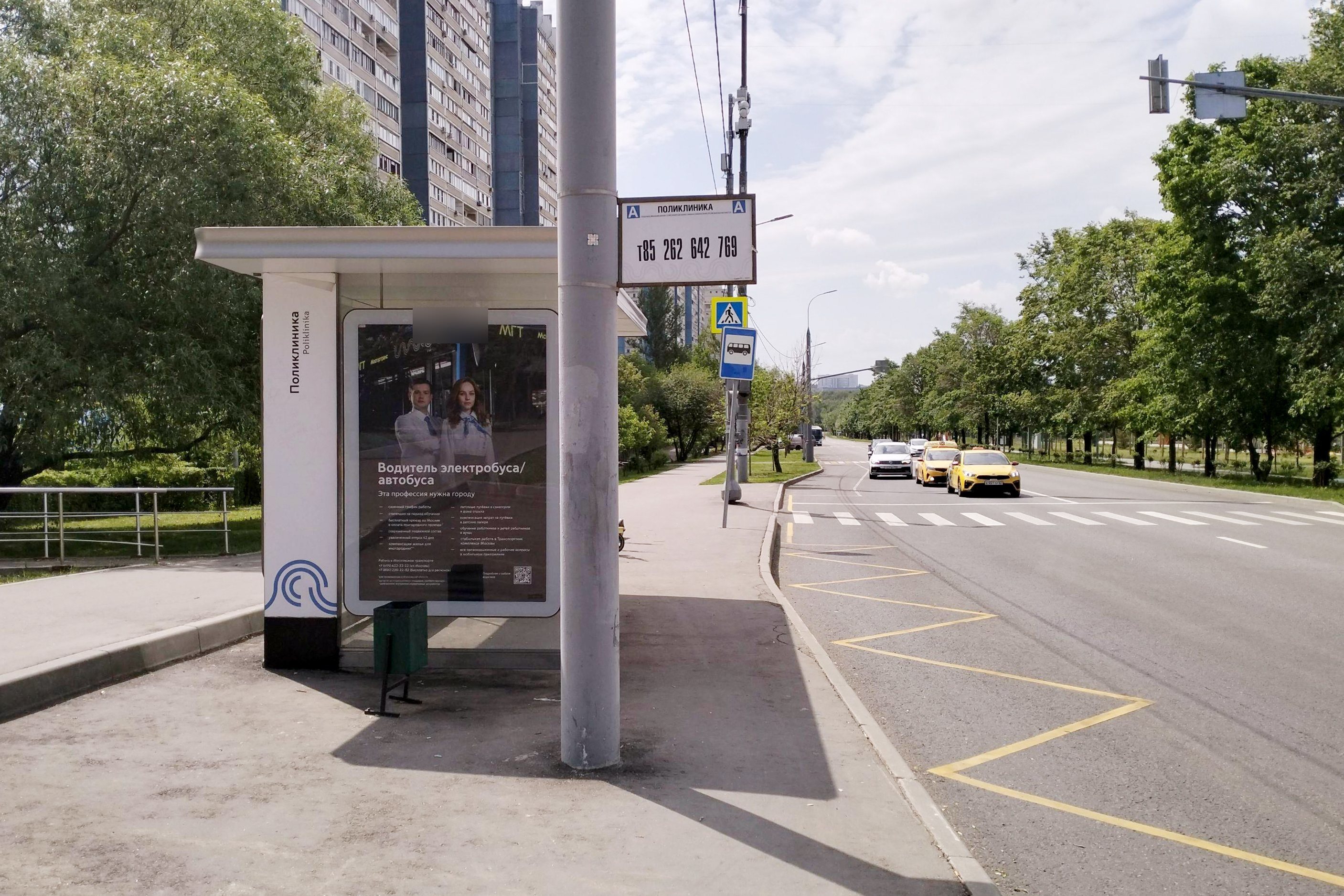 Фотография рекламного носителя, тип: Остановка 1.8x1.2, адрес: Ясногорская ул., д.13, корп.2, Москва, Россия. Сторона Б №221067