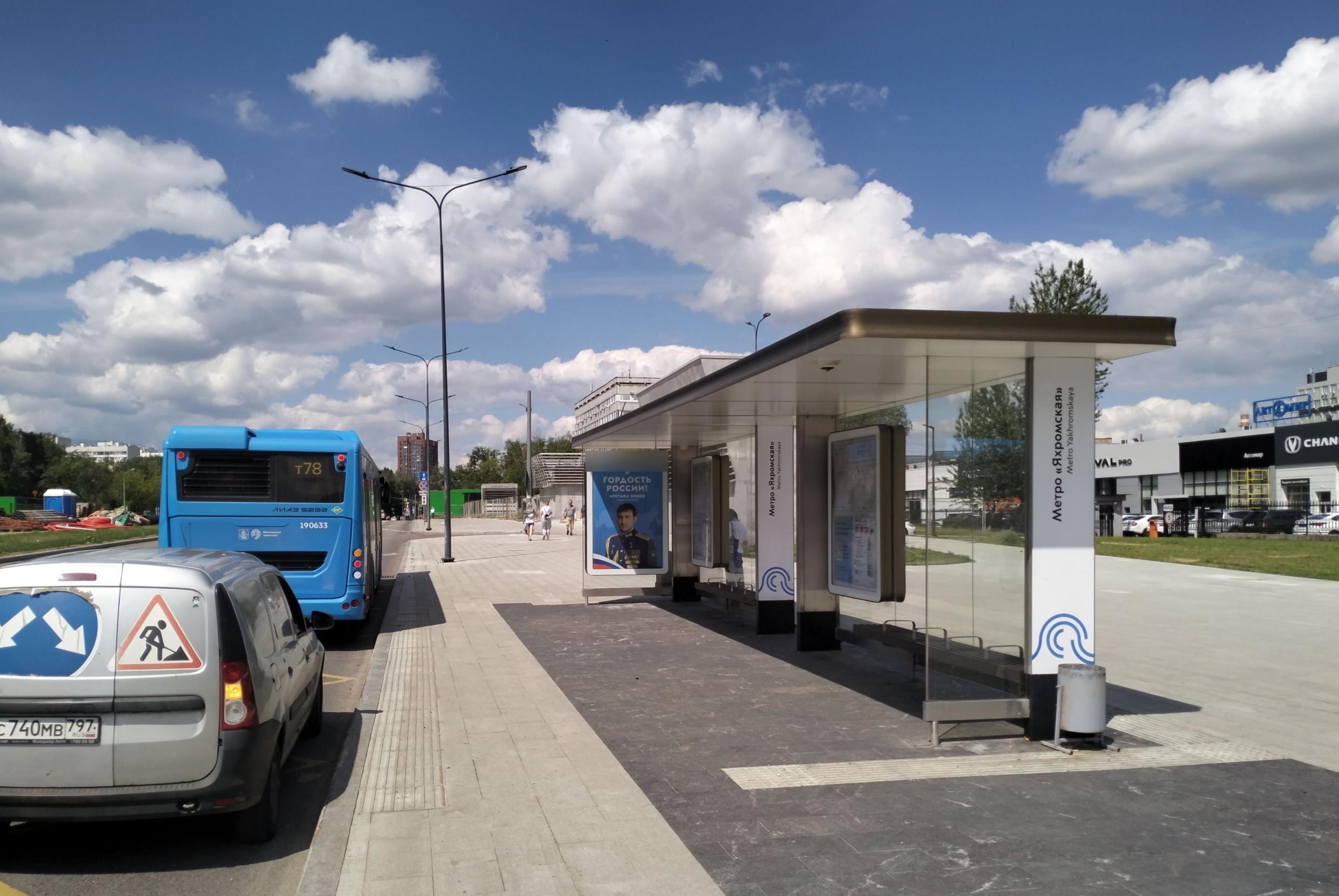 Фотография рекламного носителя, тип: Остановка 1.8x1.2, адрес: Дмитровское ш., д.98, Москва, Россия. Сторона А №888752