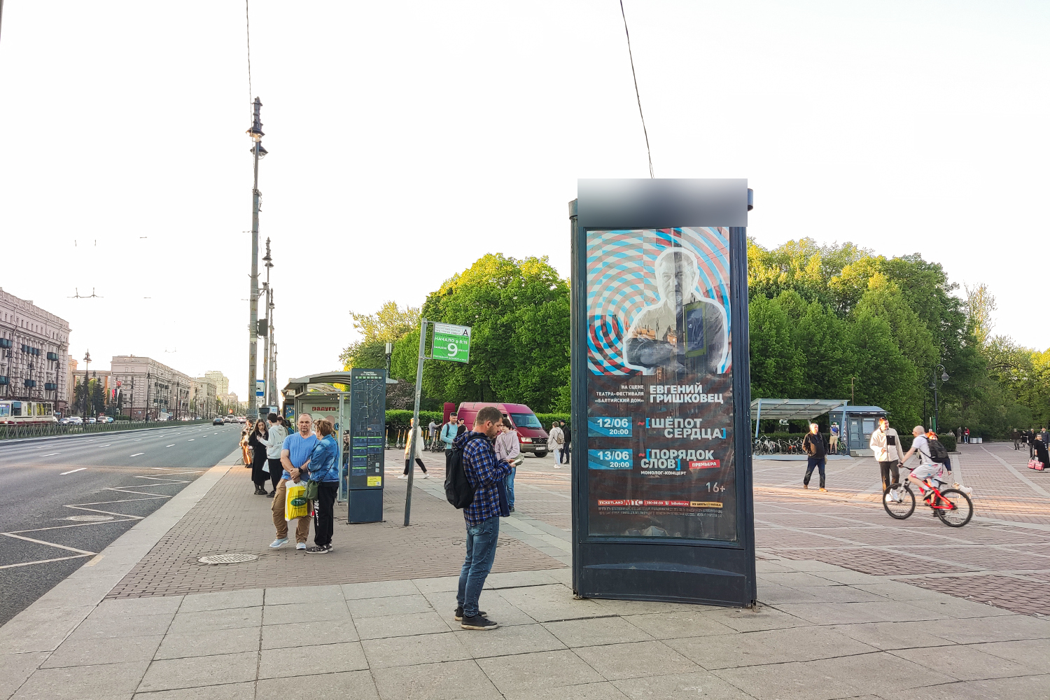 Фотография рекламного носителя, тип: Пиллар 3x1.4, адрес: Московский пр-т., у ст.м. "Парк Победы", поз.1, Санкт-Петербург, Россия. Сторона А №542093