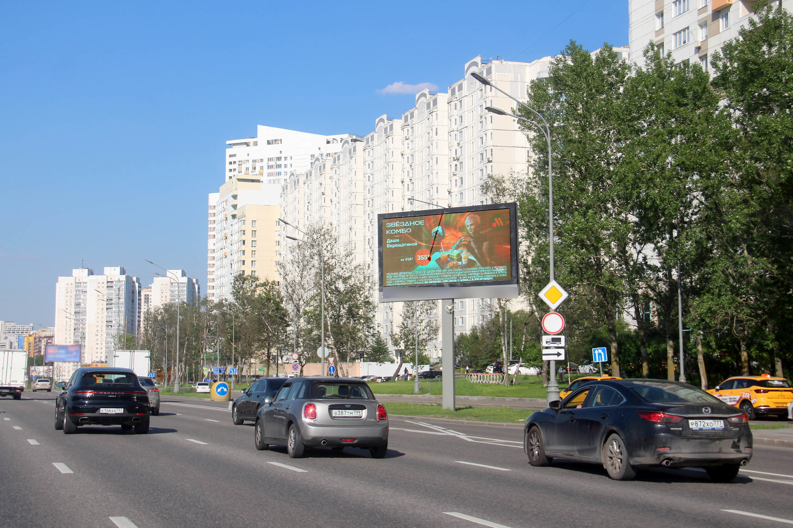 Фотография рекламного носителя, тип: Билборд 3x6, адрес: Ленинский пр-т., д.131г, Москва, Россия. Сторона А1 №80799