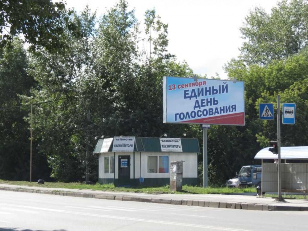 Фотография рекламного носителя, тип: Билборд 3x6, адрес: Троллейная ул. Х Связистов ул., Новосибирск, Новосибирская область, Россия. Сторона A №184593