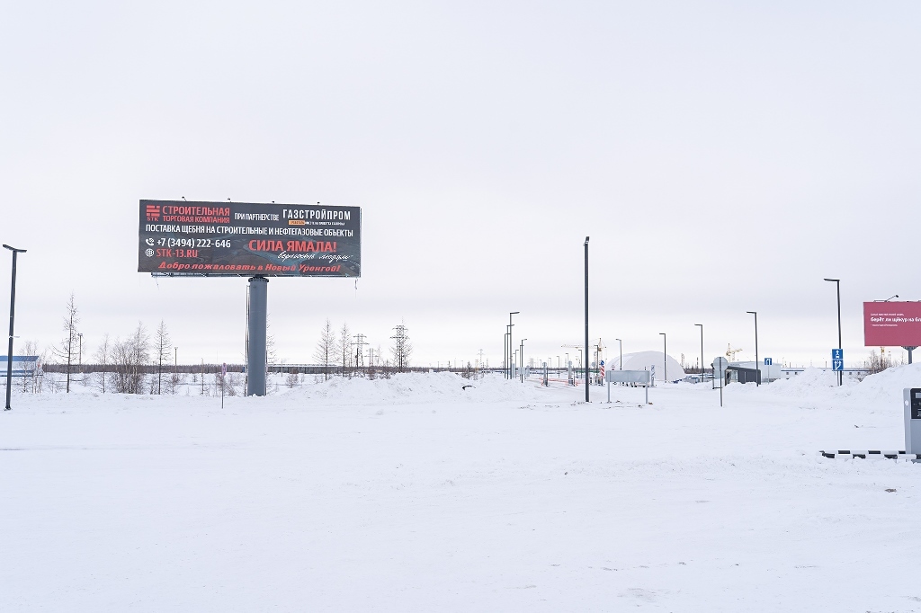 Фотография рекламного носителя, тип: Суперсайт 5x15, адрес: Привокзальная пл., Новый Уренгой, Ямало-Ненецкий автономный округ, Россия. Сторона B №1021526