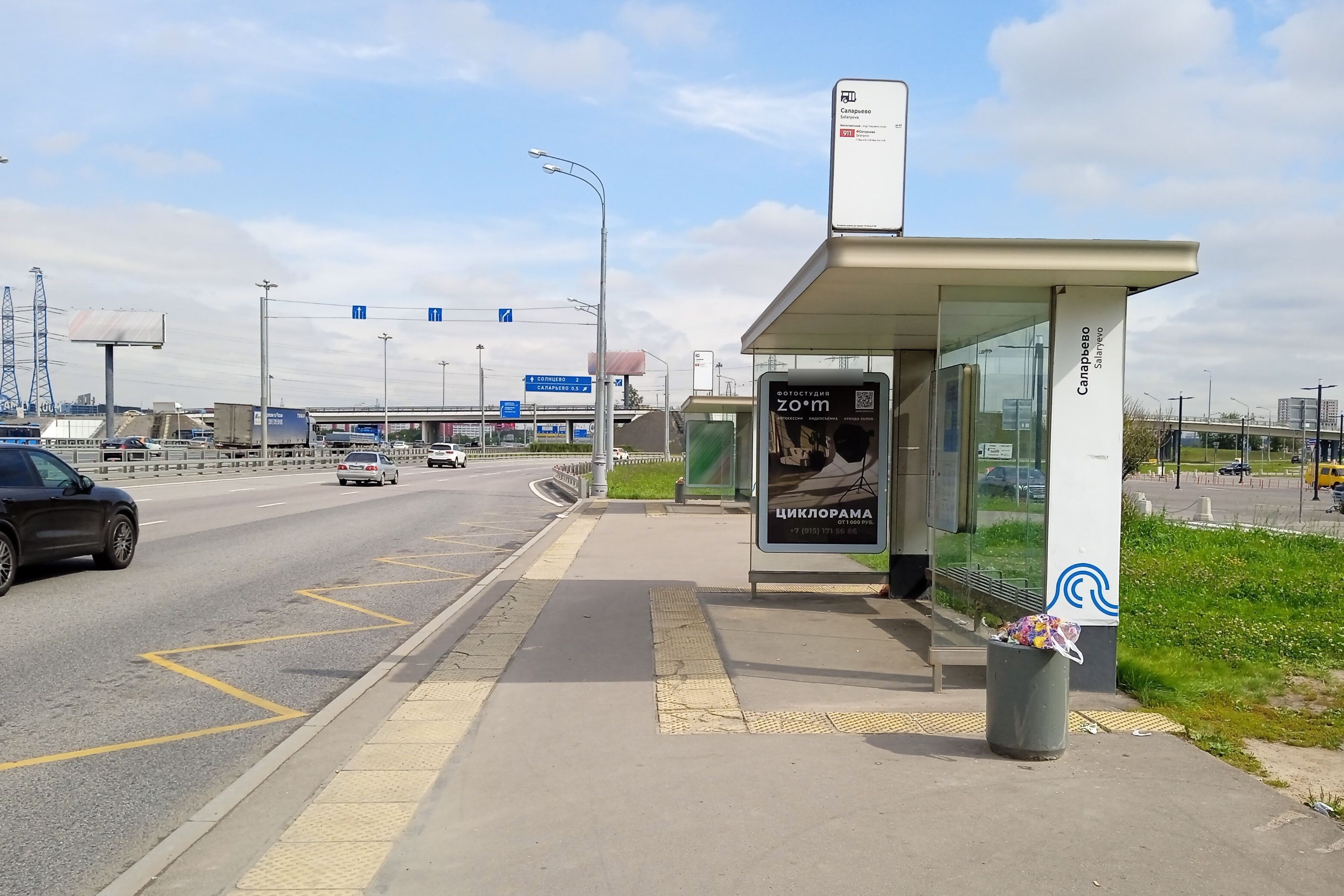 Фотография рекламного носителя, тип: Остановка 1.8x1.2, адрес: Киевское ш., 22 000м, ост. "Саларьево", поз. 2, в центр, Москва, Россия. Сторона А №957480
