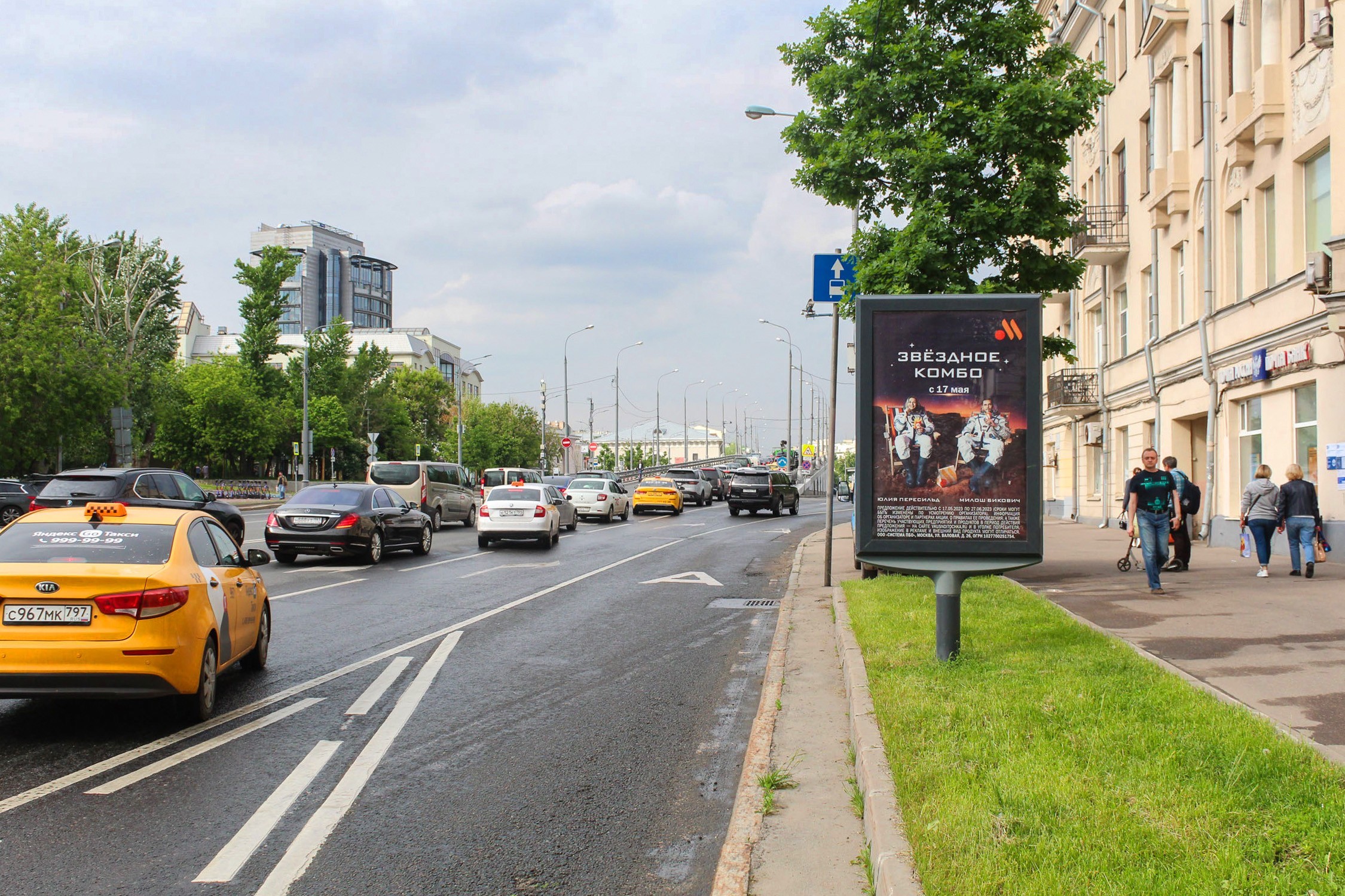 Фотография рекламного носителя, тип: Ситиформат 1.8x1.2, адрес: Комсомольский пр-т., д.3, стр.1, Москва, Россия. Сторона A1-A5 №858803