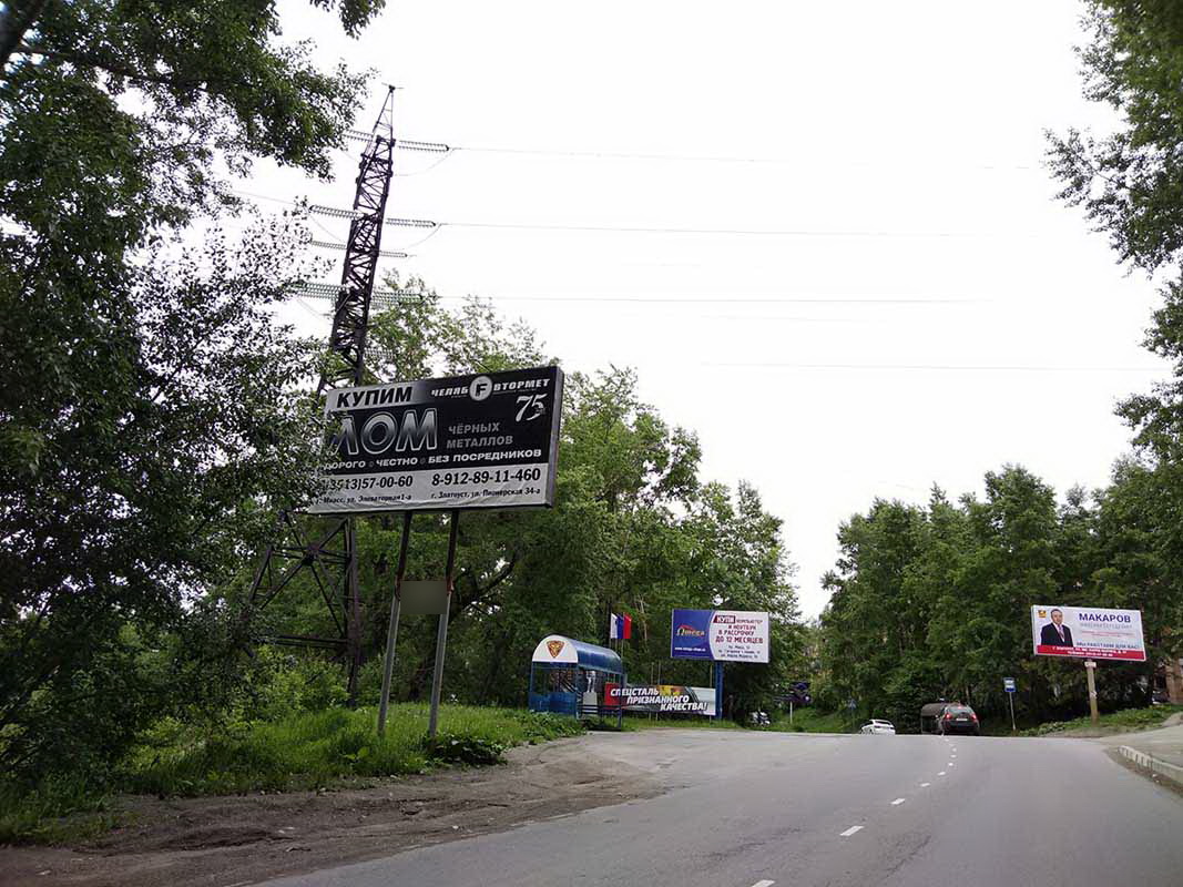 Фотография рекламного носителя, тип: Билборд 3x6, адрес: Карла Маркса ул., Златоуст, Челябинская область, Россия. Сторона B №200095