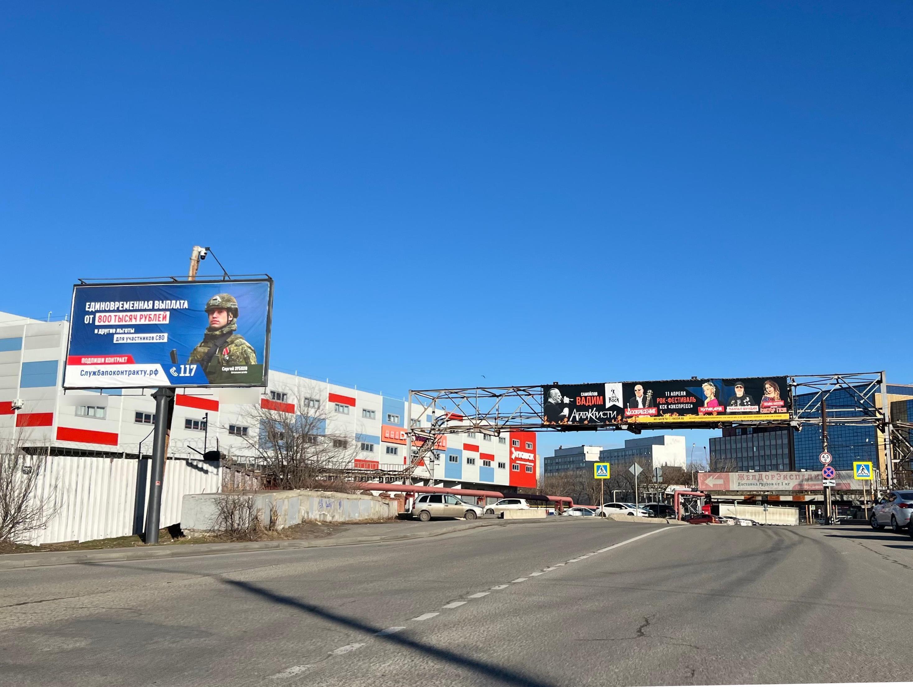 Фотография рекламного носителя, тип: Билборд 3x6, адрес: Страны Советов ул. Х Комбайностроителей ул., Ростов-на-Дону, Ростовская область, Россия. Сторона Б №994644