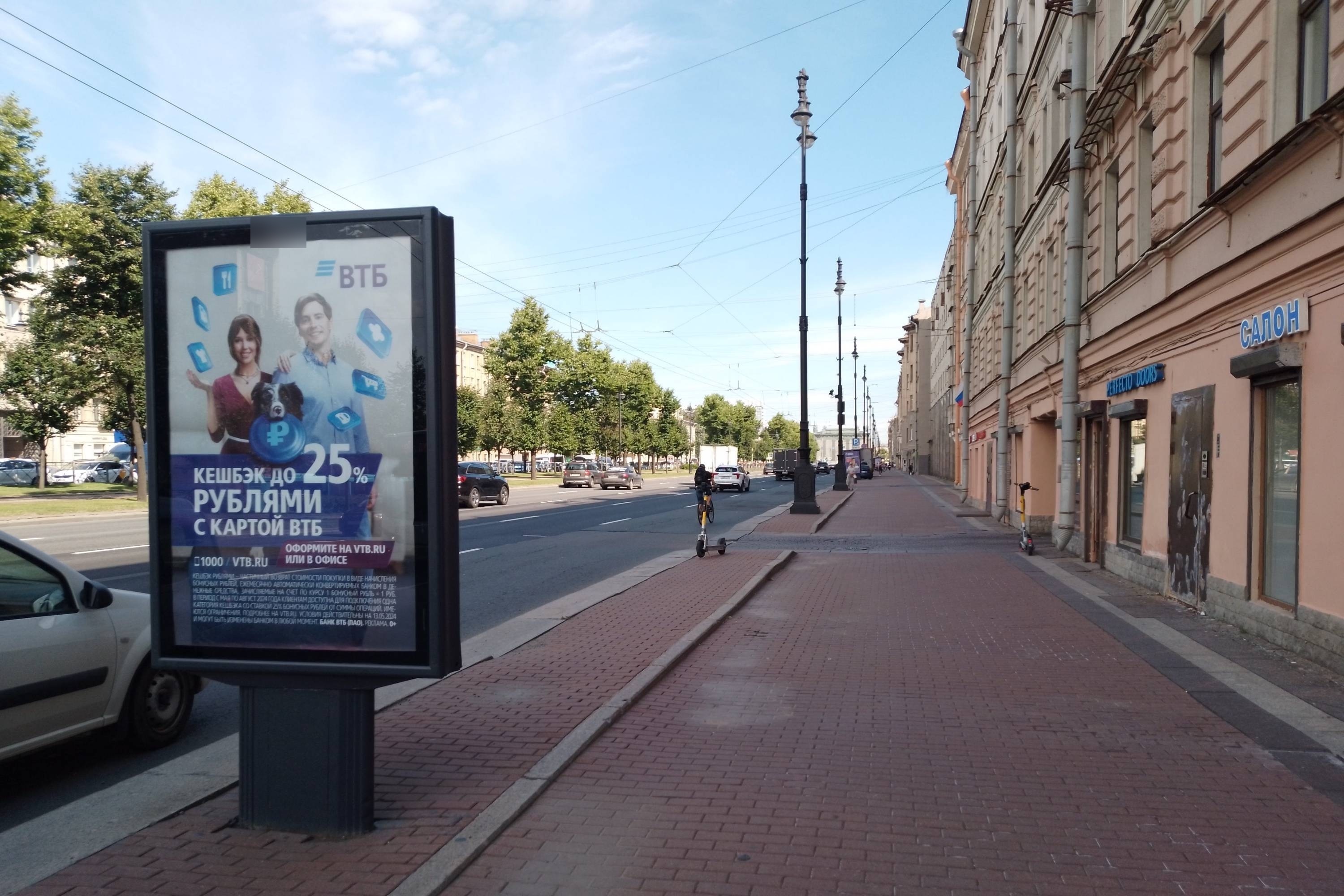 Фотография рекламного носителя, тип: Ситиформат 1.8x1.2, адрес: Московский пр-т., д.148, Санкт-Петербург, Россия. Сторона А №139504