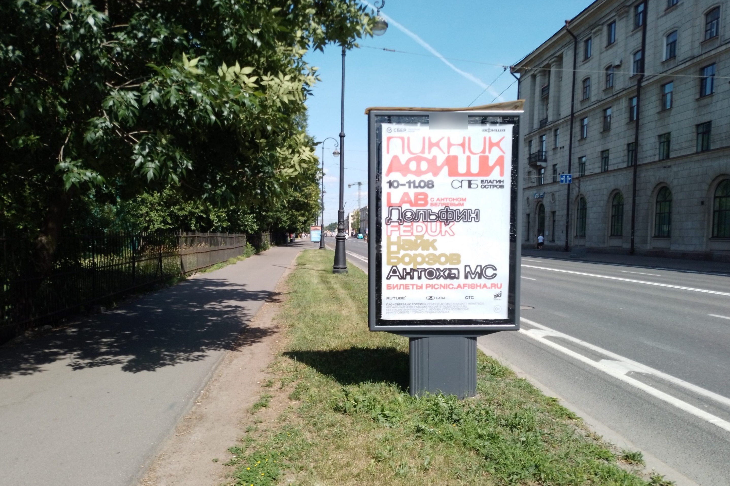 Фотография рекламного носителя, тип: Ситиформат 1.8x1.2, адрес: Большой В.О. пр-т., д.85, поз.1, Санкт-Петербург, Россия. Сторона Б №138104
