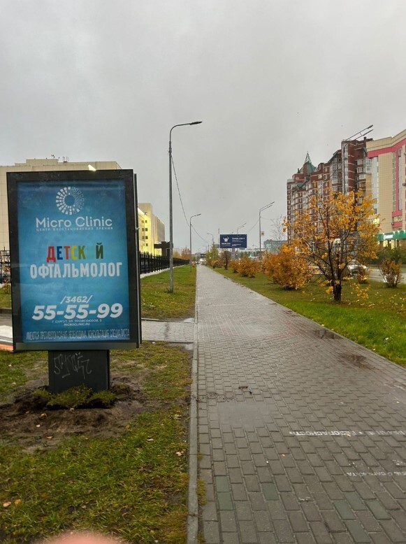 Фотография рекламного носителя, тип: Ситиформат 1.8x1.2, адрес: Университетская ул. Х Сибирская ул., Сургут, Ханты-Мансийский автономный округ – Югра, Россия. Сторона Б №1333929