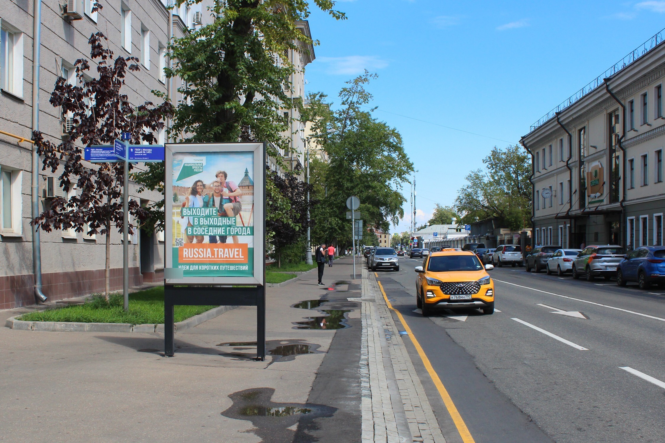 Фотография рекламного носителя, тип: Ситиформат 1.8x1.2, адрес: Павла Андреева ул., д.28 Х Мытная ул., Москва, Россия. Сторона Б №502081