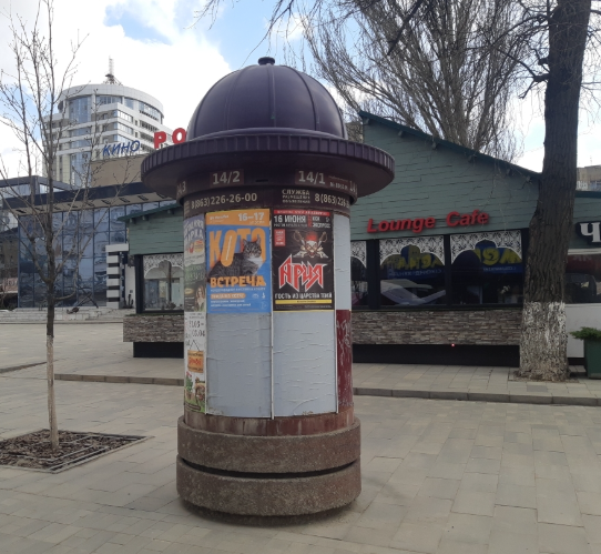 Фотография рекламного носителя, тип: Уличный информационный стенд, адрес: Большая Садовая ул., д.122, Ростов-на-Дону, Ростовская область, Россия. Сторона А2 №1326300