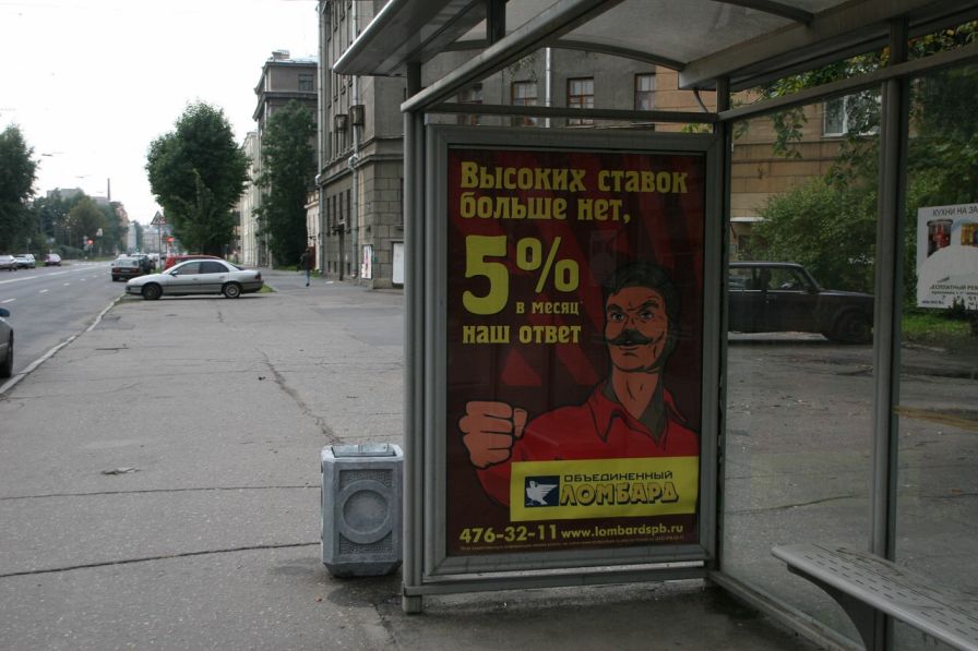 Фотография рекламного носителя, тип: Остановка 1.8x1.2, адрес: Левашовский пр-т., д.3 Х Чкаловский пр-т., Санкт-Петербург, Россия. Сторона А №130667