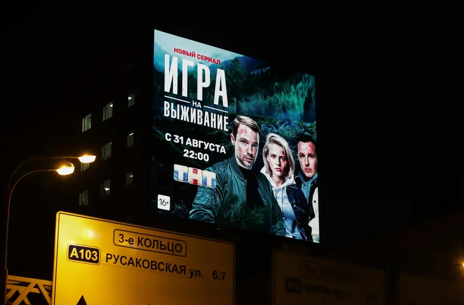 Фотография рекламного носителя, тип: Медиафасад, адрес: Расковой ул., д.34, стр.14, Москва, Россия. Сторона A60 №1383056