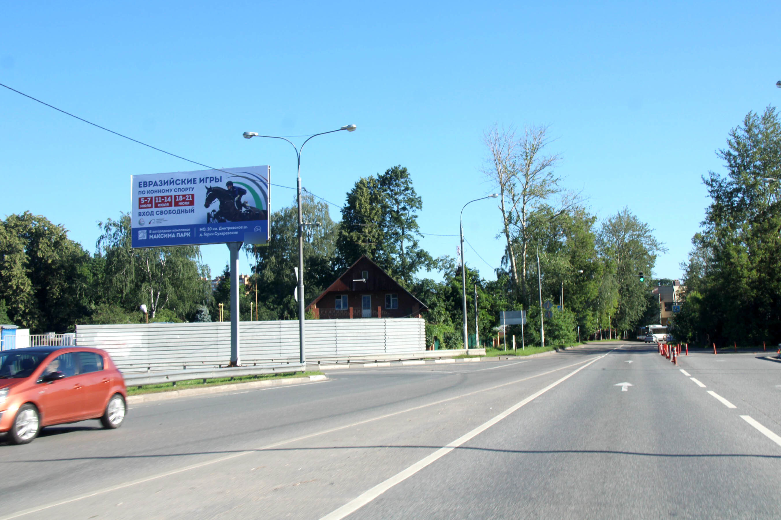 Фотография рекламного носителя, тип: Билборд 3x6, адрес: Станционная пл., д.19, Королев, Московская область, Россия. Сторона Б №1055162