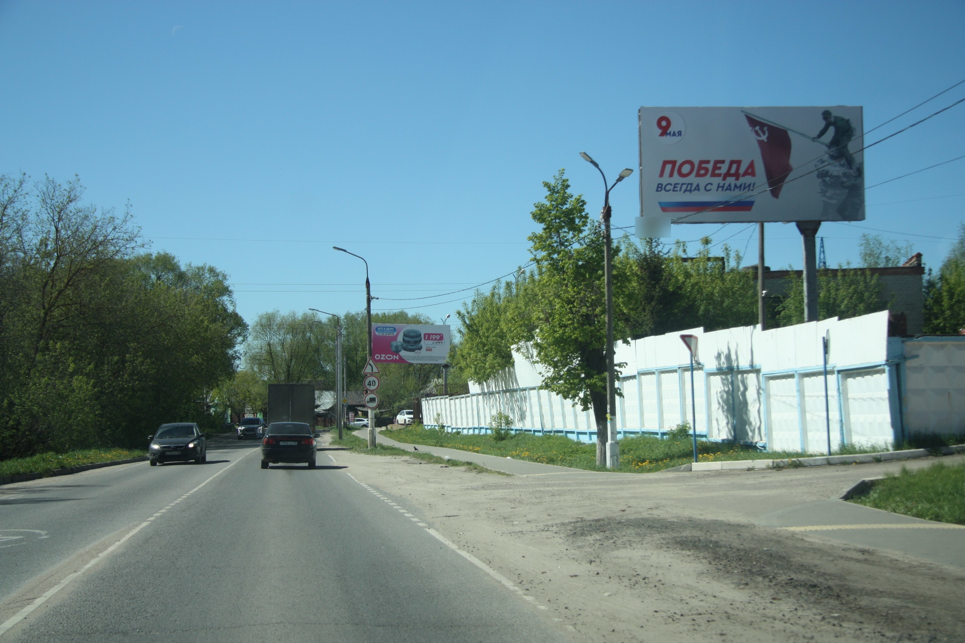 Фотография рекламного носителя, тип: Билборд 3x6, адрес: Индустриальная ул., д.41, поз.1, Ногинск, Московская область, Россия. Сторона А №743614