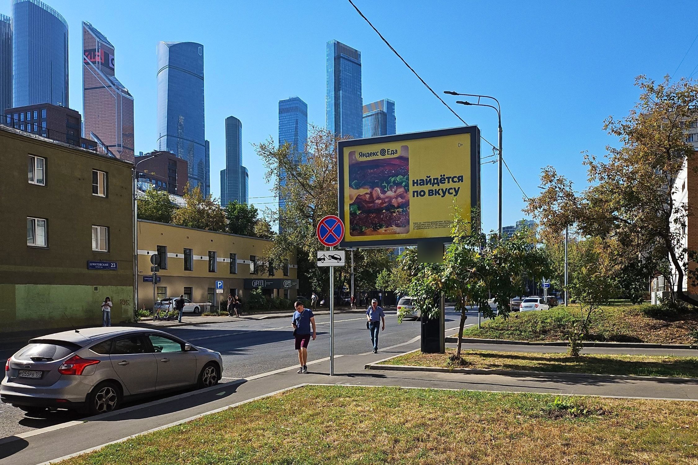 Фотография рекламного носителя, тип: Ситиборд 2.7x3.7, адрес: Шмитовский пр-зд, д.26, Москва, Россия. Сторона А1-А5 №577091