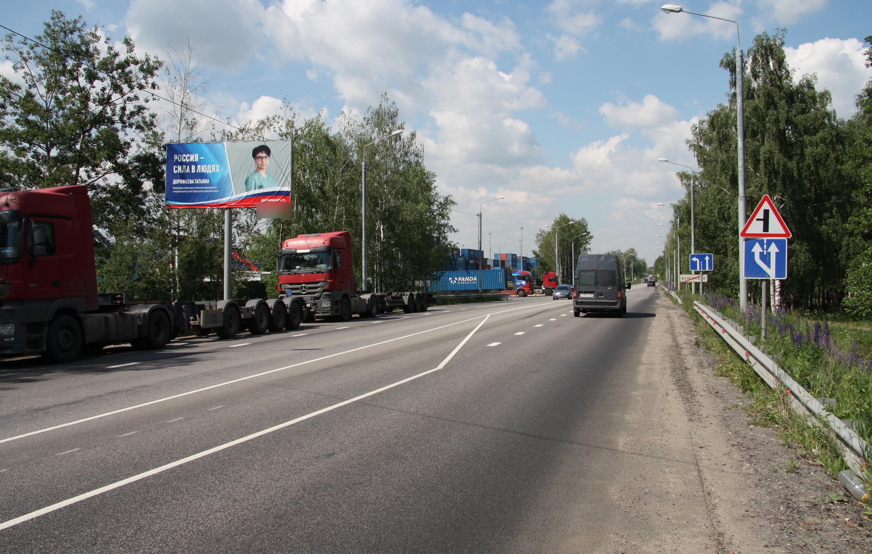 Фотография рекламного носителя, тип: Билборд 3x6, адрес: Носовихинское ш., 27 000м, Московская область, Россия. Сторона Б №653243