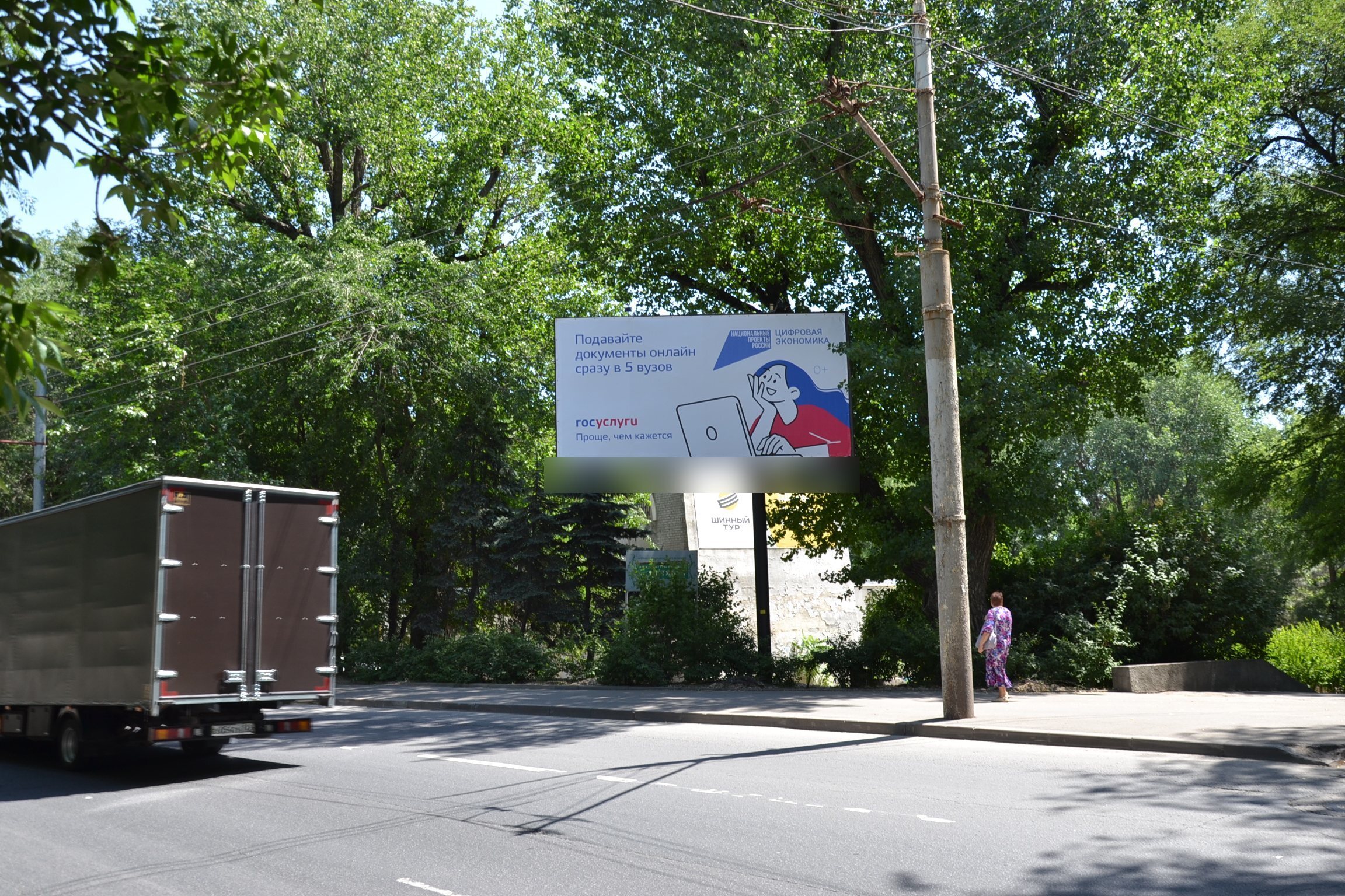 Фотография рекламного носителя, тип: Билборд 3x6, адрес: 56 Армии ул. Х Дачная ул., д.4/1, поз.1, Ростов-на-Дону, Ростовская область, Россия. Сторона А №841535