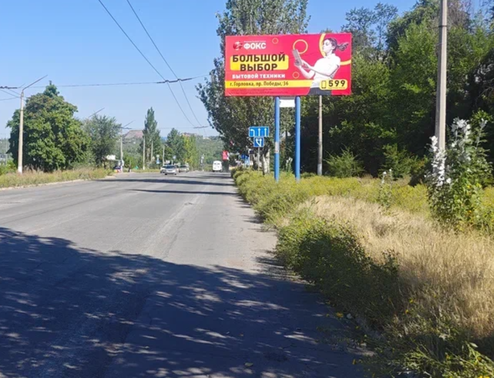 Фотография рекламного носителя, тип: Билборд 3x6, адрес: Маршала Жукова ул., д.24, Горловка, Донецкая область, Россия. Сторона А №1326967