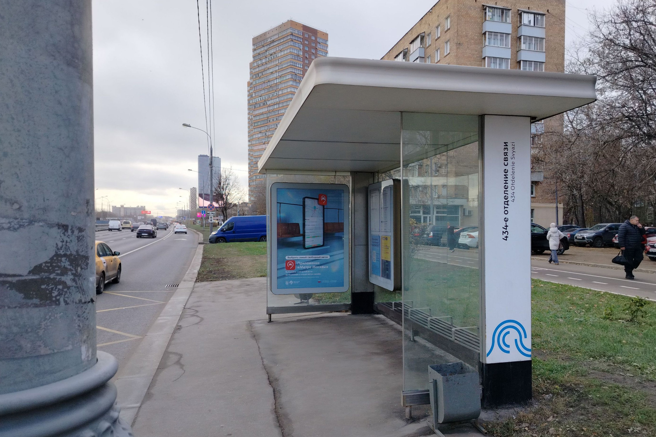 Фотография рекламного носителя, тип: Остановка 1.8x1.2, адрес: Дмитровское ш., Москва, Россия. Сторона А №334590