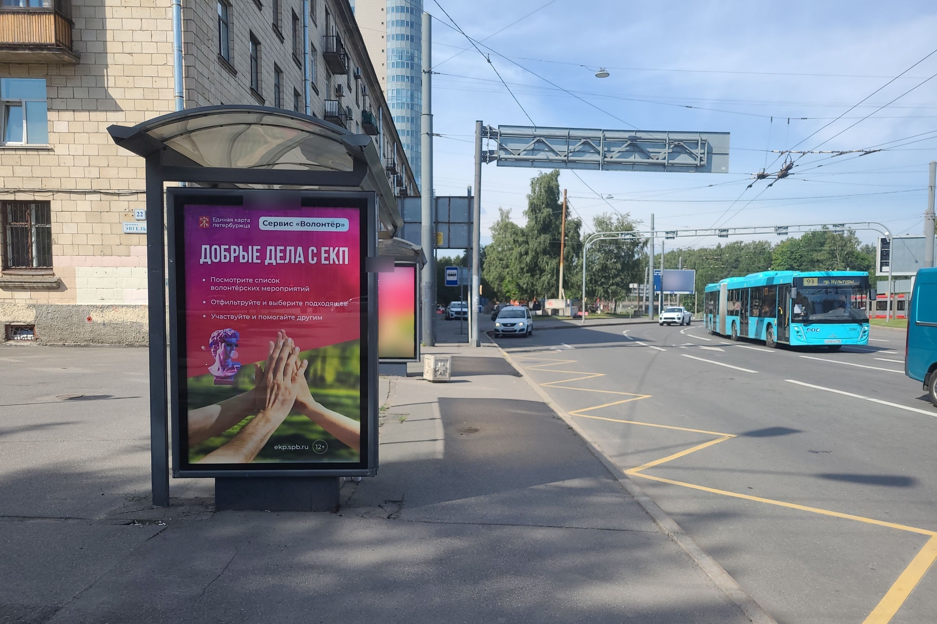 Фотография рекламного носителя, тип: Остановка 1.8x1.2, адрес: Светлановская пл. Х Энгельса пр-т., д.22, поз.2, Санкт-Петербург, Россия. Сторона Б №140603