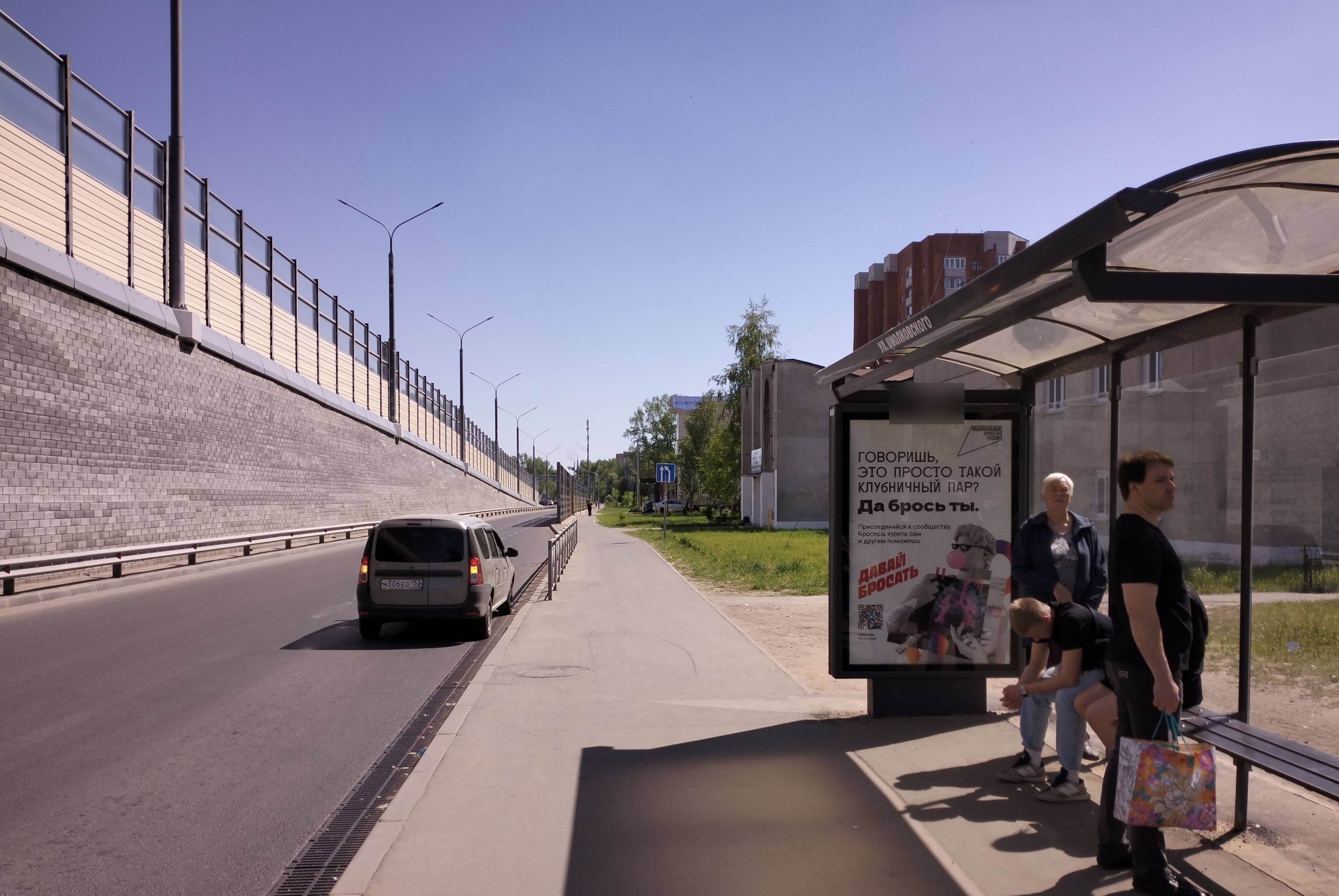 Фотография рекламного носителя, тип: Остановка 1.8x1.2, адрес: Циолковского ул., ост."Циолковского ул.", Нижний Новгород, Нижегородская область, Россия. Сторона А №142436
