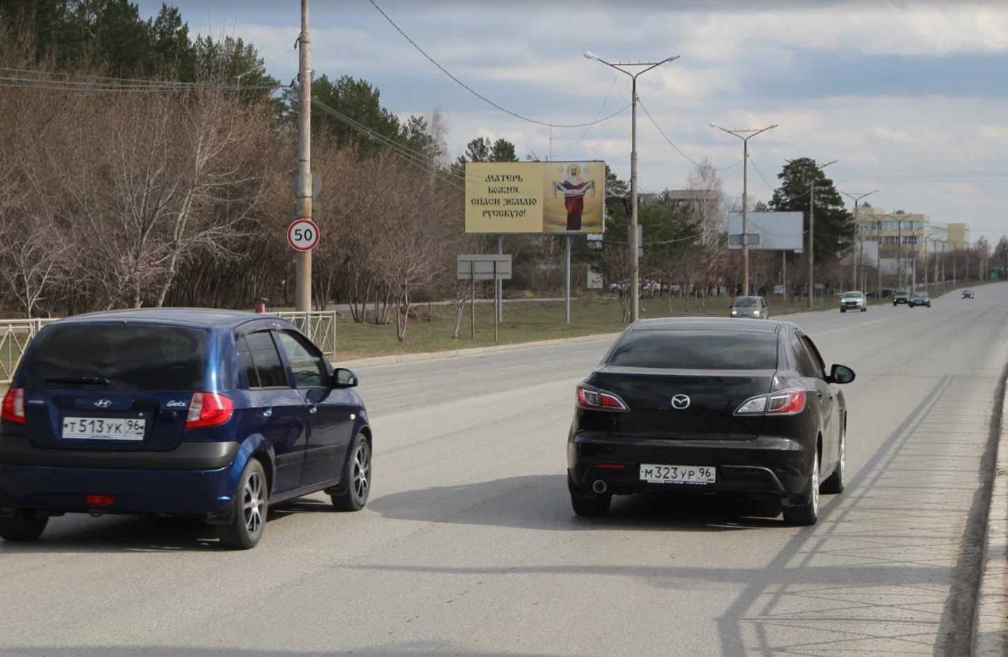 Фотография рекламного носителя, тип: Билборд 3x6, адрес: Кадочникова ул., д.1, Каменск-Уральский, Свердловская область, Россия. Сторона В №1335277