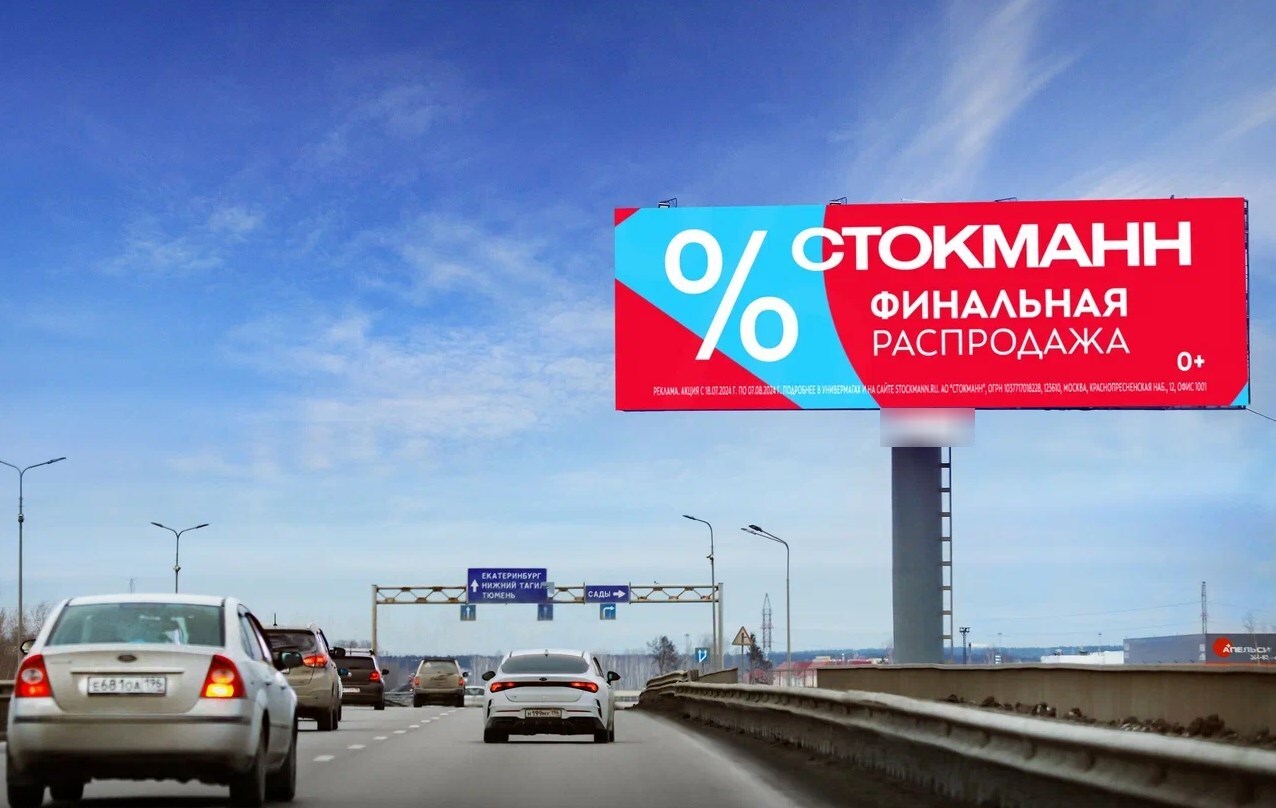 Фотография рекламного носителя, тип: Суперсайт 5x15, адрес: ЕКАД а/д, 1 470м, Екатеринбург, Свердловская область, Россия. Сторона A1-A10 №1374025