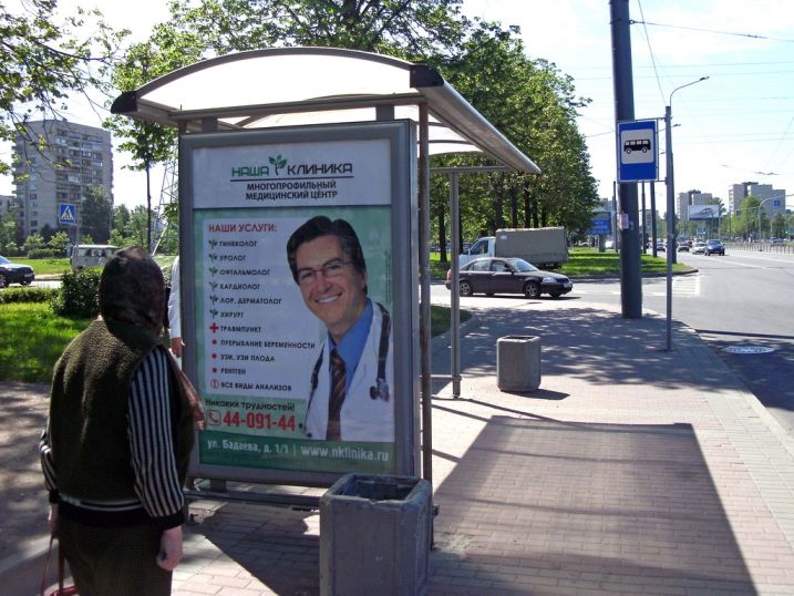 Фотография рекламного носителя, тип: Остановка 1.8x1.2, адрес: Пискаревский пр-т., д.35, Санкт-Петербург, Россия. Сторона Б №130145