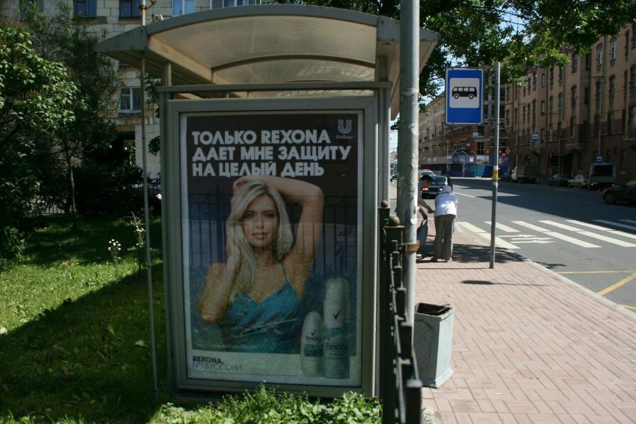 Фотография рекламного носителя, тип: Остановка 1.8x1.2, адрес: Добролюбова пр-т., д.7, Санкт-Петербург, Россия. Сторона Б №130664