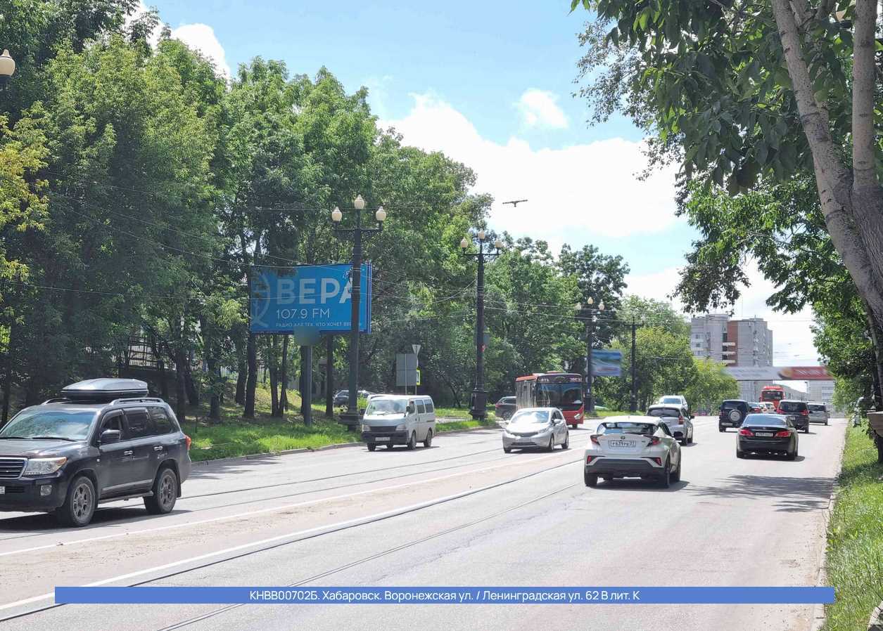 Фотография рекламного носителя, тип: Билборд 3x6, адрес: Воронежская ул. Х Ленинградская ул., д.62В, лит.К, Хабаровск, Хабаровский край, Россия. Сторона Б №1328898